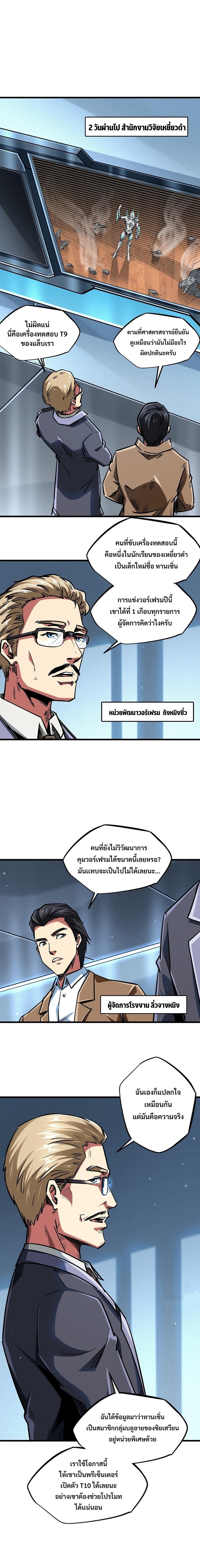 Manga-lc-com อ่านมังงะ อ่านการ์ตูน ออนไลน์ ฟรี Super God Gene ตอนที่ 1 2 3 4 5 6 7 8 9 10 11 12 13 14 ฟรี ไม่มีโฆษณา Manga-lc - อ่าน มังงะ อ่าน การ์ตูน ออนไลน์ อ่านมังงะ ฟรี