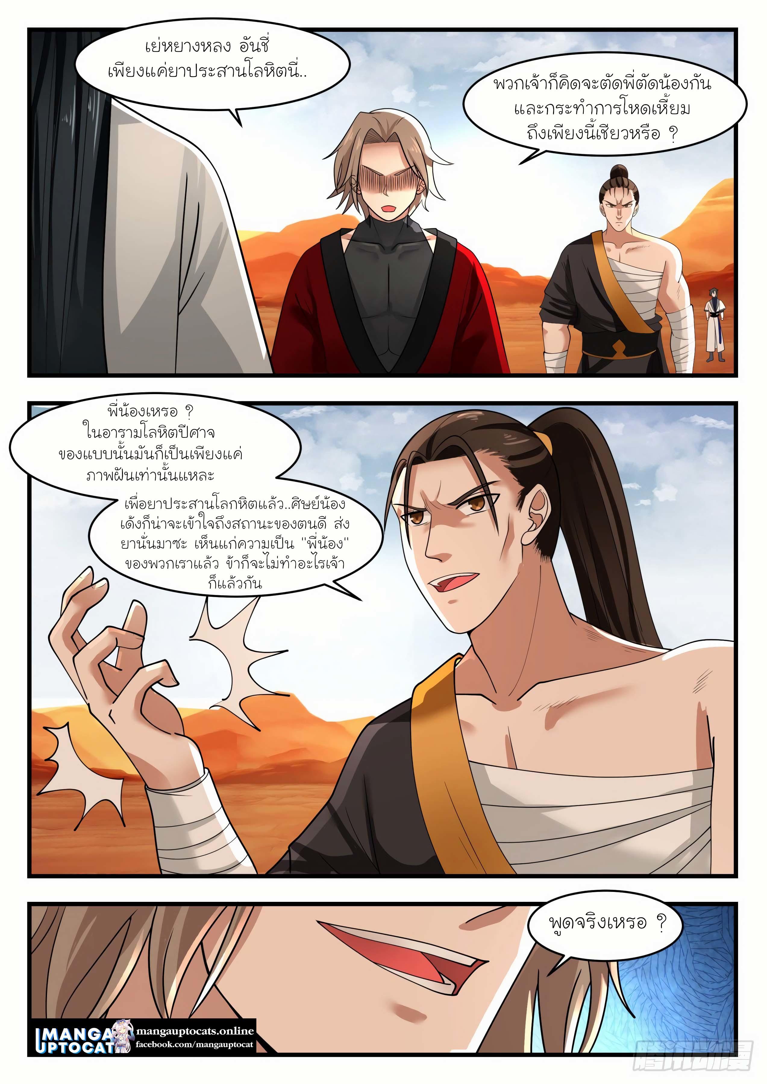 Manga-lc-com อ่านมังงะ อ่านการ์ตูน ออนไลน์ ฟรี Martial Peak ตอนที่ 1 2 3 4 5 6 7 8 9 10 11 12 13 14 ฟรี ไม่มีโฆษณา Manga-lc - อ่าน มังงะ อ่าน การ์ตูน ออนไลน์ อ่านมังงะ ฟรี