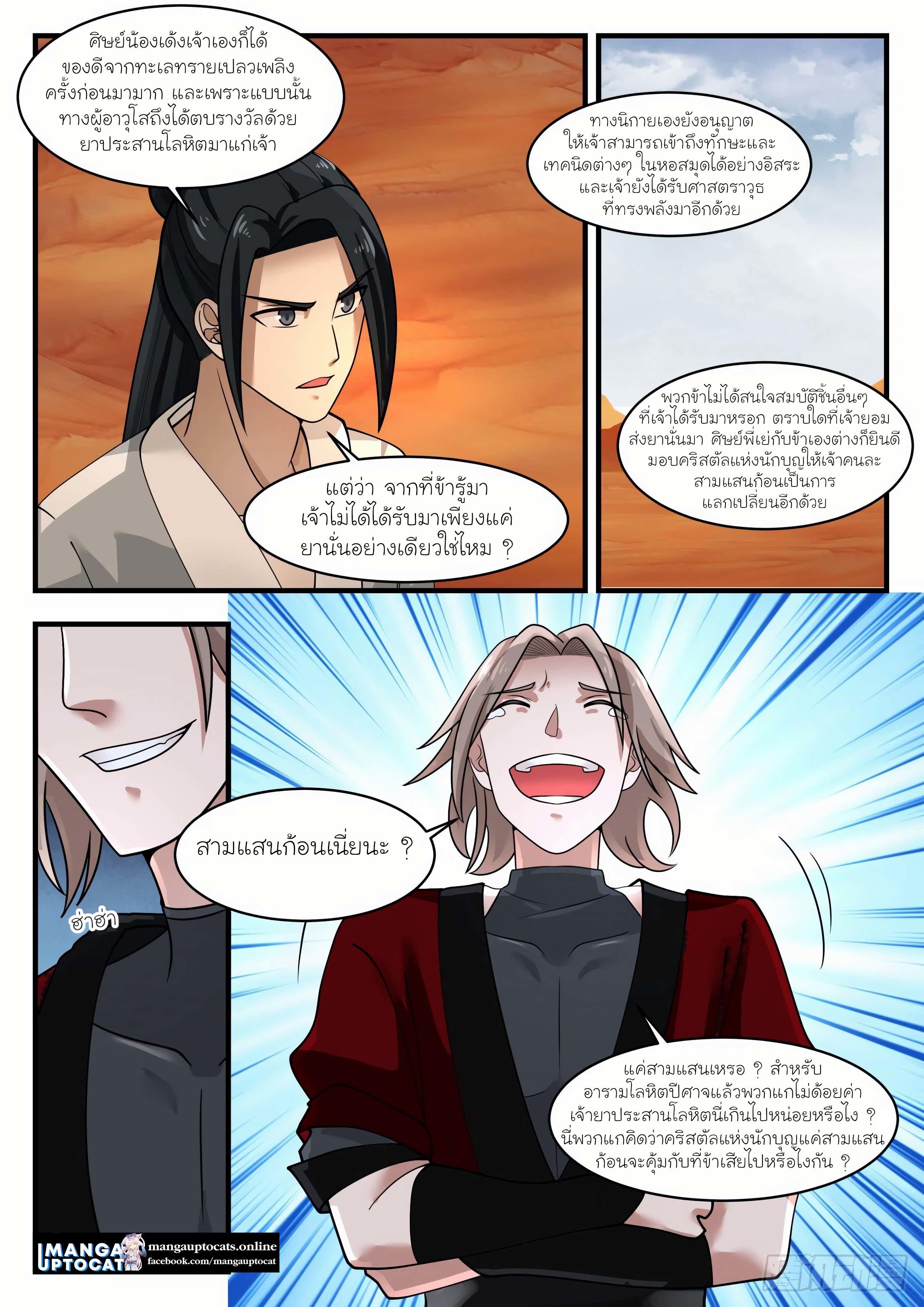 Manga-lc-com อ่านมังงะ อ่านการ์ตูน ออนไลน์ ฟรี Martial Peak ตอนที่ 1 2 3 4 5 6 7 8 9 10 11 12 13 14 ฟรี ไม่มีโฆษณา Manga-lc - อ่าน มังงะ อ่าน การ์ตูน ออนไลน์ อ่านมังงะ ฟรี