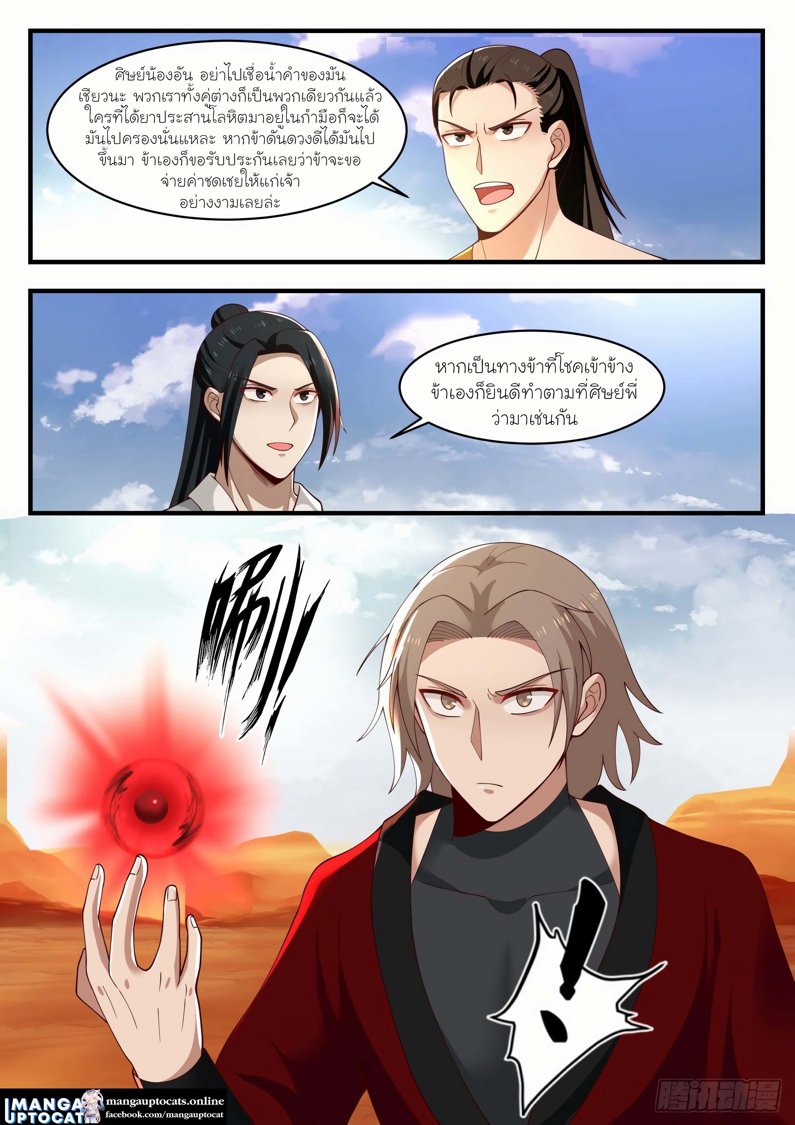 Manga-lc-com อ่านมังงะ อ่านการ์ตูน ออนไลน์ ฟรี Martial Peak ตอนที่ 1 2 3 4 5 6 7 8 9 10 11 12 13 14 ฟรี ไม่มีโฆษณา Manga-lc - อ่าน มังงะ อ่าน การ์ตูน ออนไลน์ อ่านมังงะ ฟรี