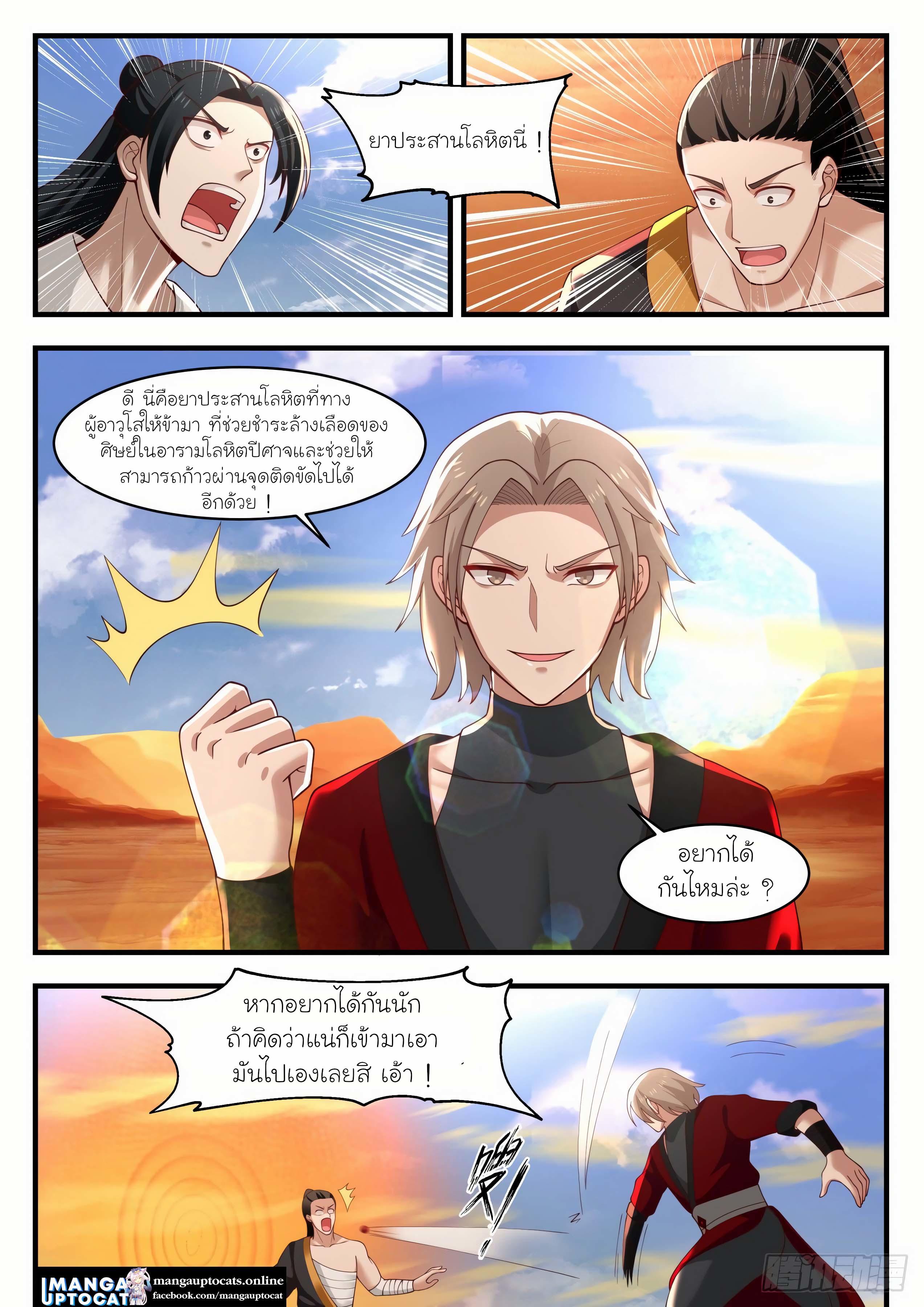 Manga-lc-com อ่านมังงะ อ่านการ์ตูน ออนไลน์ ฟรี Martial Peak ตอนที่ 1 2 3 4 5 6 7 8 9 10 11 12 13 14 ฟรี ไม่มีโฆษณา Manga-lc - อ่าน มังงะ อ่าน การ์ตูน ออนไลน์ อ่านมังงะ ฟรี