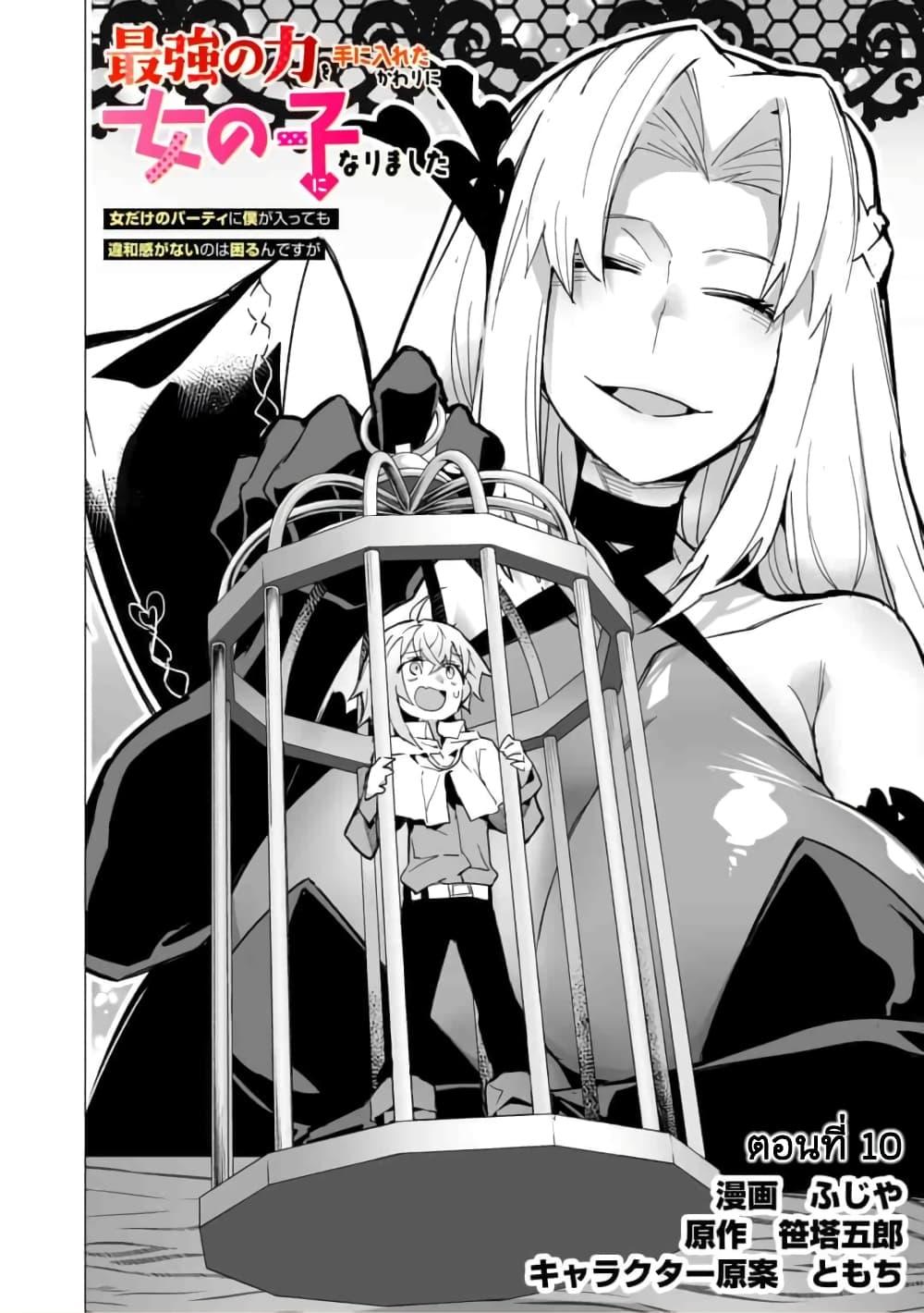 Manga-lc-com อ่านมังงะ อ่านการ์ตูน ออนไลน์ ฟรี Saikyou no Chikara wo Te ni Ireta Kawari ni Onna ni Narimashita ตอนที่ 1 2 3 4 5 6 7 8 9 10 11 12 13 14 ฟรี ไม่มีโฆษณา Manga-lc - อ่าน มังงะ อ่าน การ์ตูน ออนไลน์ อ่านมังงะ ฟรี