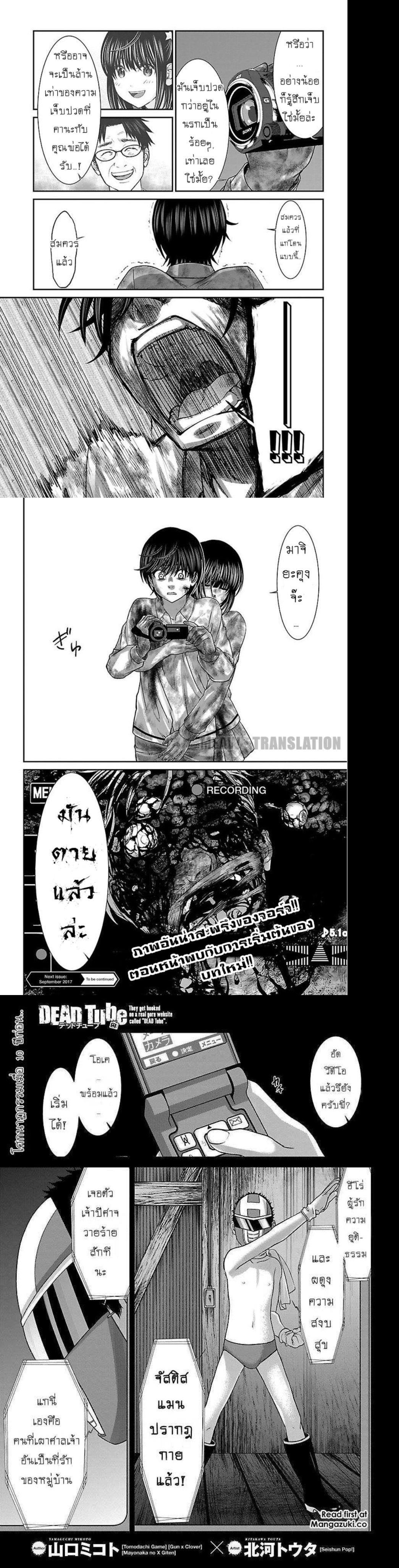 Manga-lc-com อ่านมังงะ อ่านการ์ตูน ออนไลน์ ฟรี Dead Tube ตอนที่ 1 2 3 4 5 6 7 8 9 10 11 12 13 14 ฟรี ไม่มีโฆษณา Manga-lc - อ่าน มังงะ อ่าน การ์ตูน ออนไลน์ อ่านมังงะ ฟรี