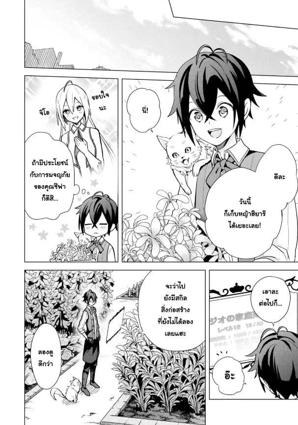 Manga-lc-com อ่านมังงะ อ่านการ์ตูน ออนไลน์ ฟรี Saibai Cheat de Saikyou Saien ~ E, Tada no Katei Saiendesukedo~ ตอนที่ 1 2 3 4 5 6 7 8 9 10 11 12 13 14 ฟรี ไม่มีโฆษณา Manga-lc - อ่าน มังงะ อ่าน การ์ตูน ออนไลน์ อ่านมังงะ ฟรี