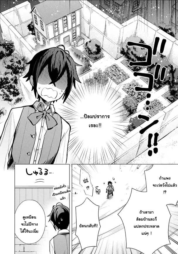 Manga-lc-com อ่านมังงะ อ่านการ์ตูน ออนไลน์ ฟรี Saibai Cheat de Saikyou Saien ~ E, Tada no Katei Saiendesukedo~ ตอนที่ 1 2 3 4 5 6 7 8 9 10 11 12 13 14 ฟรี ไม่มีโฆษณา Manga-lc - อ่าน มังงะ อ่าน การ์ตูน ออนไลน์ อ่านมังงะ ฟรี