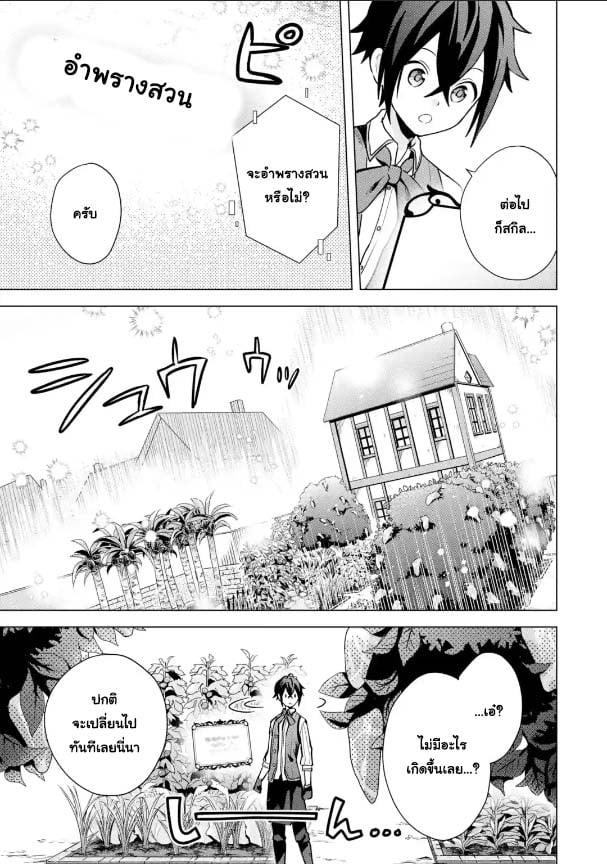 Manga-lc-com อ่านมังงะ อ่านการ์ตูน ออนไลน์ ฟรี Saibai Cheat de Saikyou Saien ~ E, Tada no Katei Saiendesukedo~ ตอนที่ 1 2 3 4 5 6 7 8 9 10 11 12 13 14 ฟรี ไม่มีโฆษณา Manga-lc - อ่าน มังงะ อ่าน การ์ตูน ออนไลน์ อ่านมังงะ ฟรี