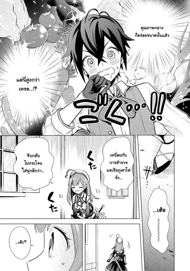 Manga-lc-com อ่านมังงะ อ่านการ์ตูน ออนไลน์ ฟรี Saibai Cheat de Saikyou Saien ~ E, Tada no Katei Saiendesukedo~ ตอนที่ 1 2 3 4 5 6 7 8 9 10 11 12 13 14 ฟรี ไม่มีโฆษณา Manga-lc - อ่าน มังงะ อ่าน การ์ตูน ออนไลน์ อ่านมังงะ ฟรี