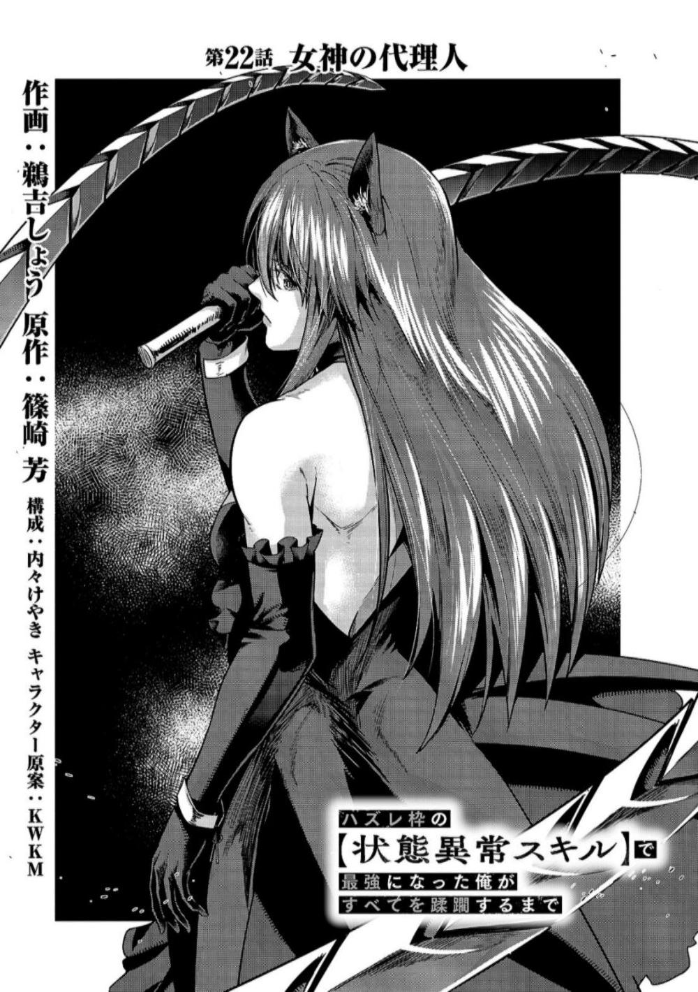 Manga-lc-com อ่านมังงะ อ่านการ์ตูน ออนไลน์ ฟรี Hazure Waku no [Joutai Ijou Skill] de Saikyou ni Natta Ore ga Subete wo Juurin Suru made ตอนที่ 1 2 3 4 5 6 7 8 9 10 11 12 13 14 ฟรี ไม่มีโฆษณา Manga-lc - อ่าน มังงะ อ่าน การ์ตูน ออนไลน์ อ่านมังงะ ฟรี