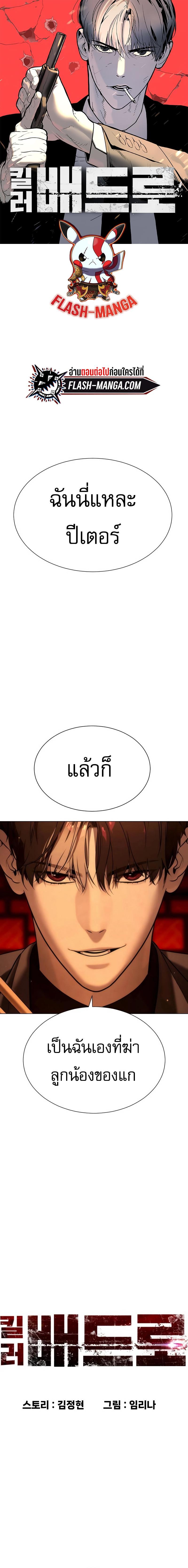 Manga-lc-com อ่านมังงะ อ่านการ์ตูน ออนไลน์ ฟรี Killer Peter ตอนที่ 1 2 3 4 5 6 7 8 9 10 11 12 13 14 ฟรี ไม่มีโฆษณา Manga-lc - อ่าน มังงะ อ่าน การ์ตูน ออนไลน์ อ่านมังงะ ฟรี