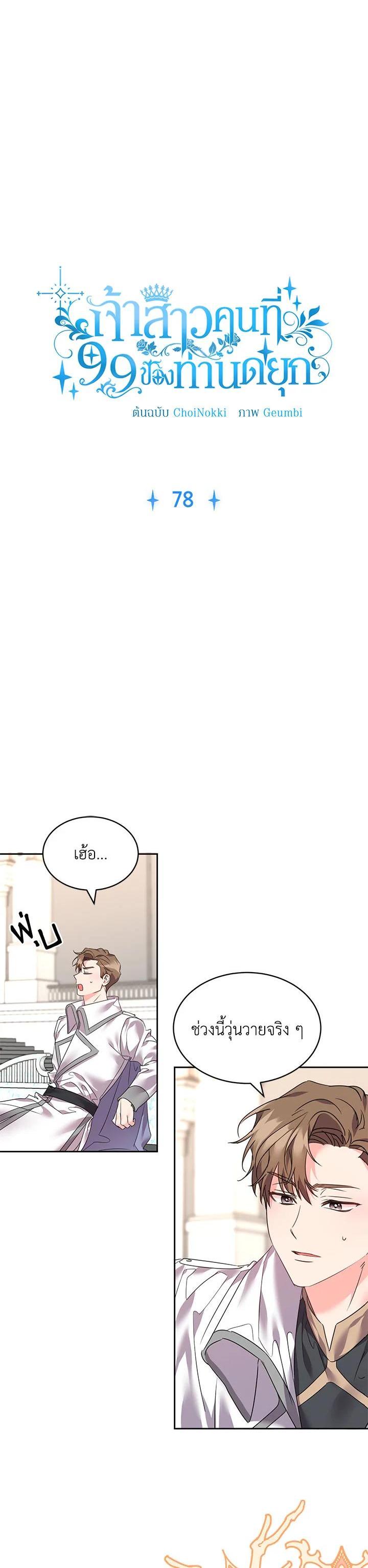 Manga-lc-com อ่านมังงะ อ่านการ์ตูน ออนไลน์ ฟรี The 99th Bride of the Duke ตอนที่ 1 2 3 4 5 6 7 8 9 10 11 12 13 14 ฟรี ไม่มีโฆษณา Manga-lc - อ่าน มังงะ อ่าน การ์ตูน ออนไลน์ อ่านมังงะ ฟรี