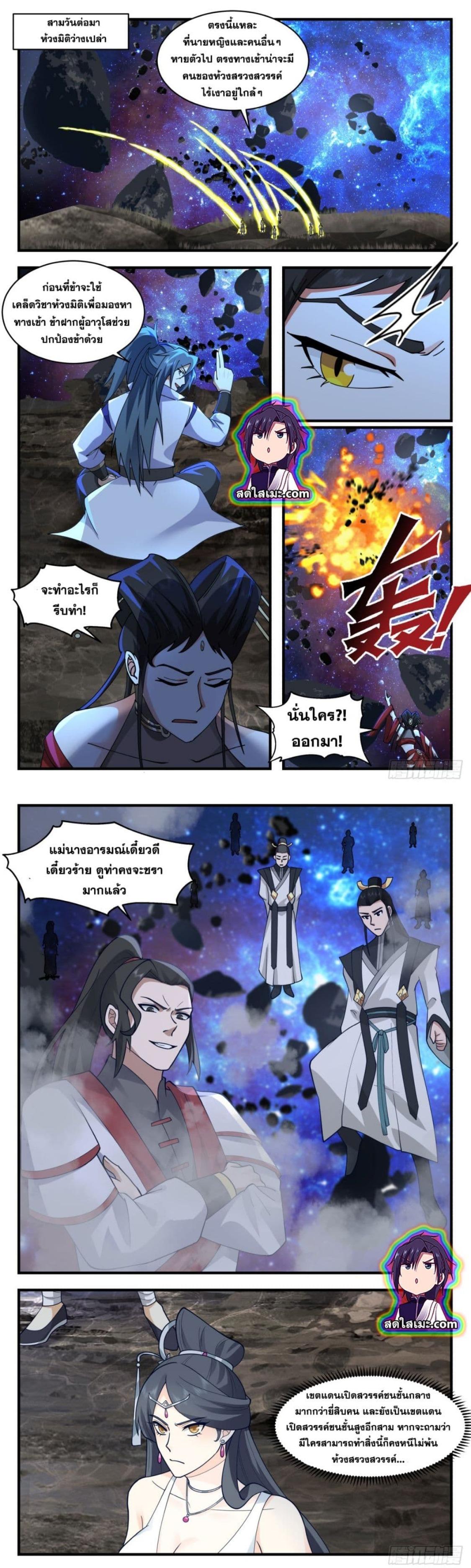 Manga-lc-com อ่านมังงะ อ่านการ์ตูน ออนไลน์ ฟรี Martial Peak ตอนที่ 1 2 3 4 5 6 7 8 9 10 11 12 13 14 ฟรี ไม่มีโฆษณา Manga-lc - อ่าน มังงะ อ่าน การ์ตูน ออนไลน์ อ่านมังงะ ฟรี