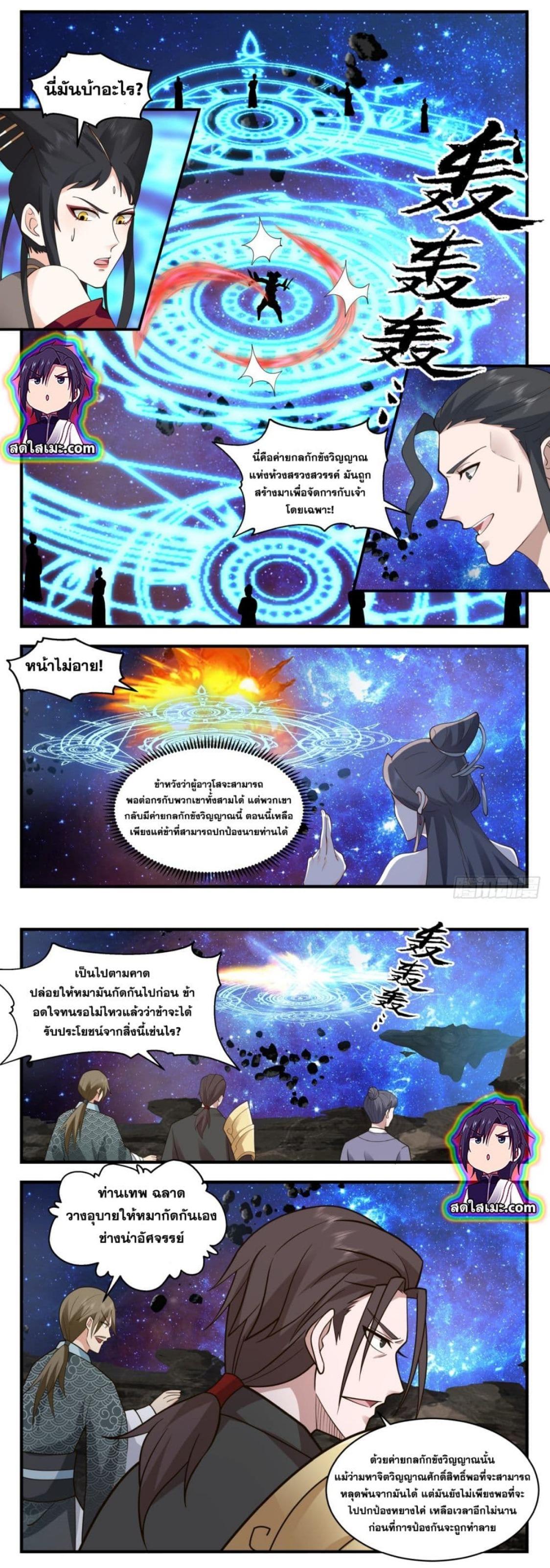 Manga-lc-com อ่านมังงะ อ่านการ์ตูน ออนไลน์ ฟรี Martial Peak ตอนที่ 1 2 3 4 5 6 7 8 9 10 11 12 13 14 ฟรี ไม่มีโฆษณา Manga-lc - อ่าน มังงะ อ่าน การ์ตูน ออนไลน์ อ่านมังงะ ฟรี