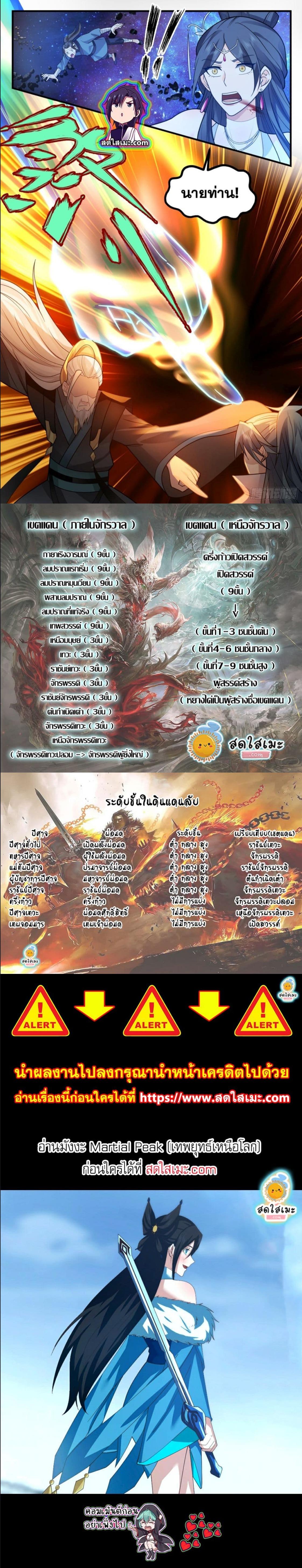 Manga-lc-com อ่านมังงะ อ่านการ์ตูน ออนไลน์ ฟรี Martial Peak ตอนที่ 1 2 3 4 5 6 7 8 9 10 11 12 13 14 ฟรี ไม่มีโฆษณา Manga-lc - อ่าน มังงะ อ่าน การ์ตูน ออนไลน์ อ่านมังงะ ฟรี