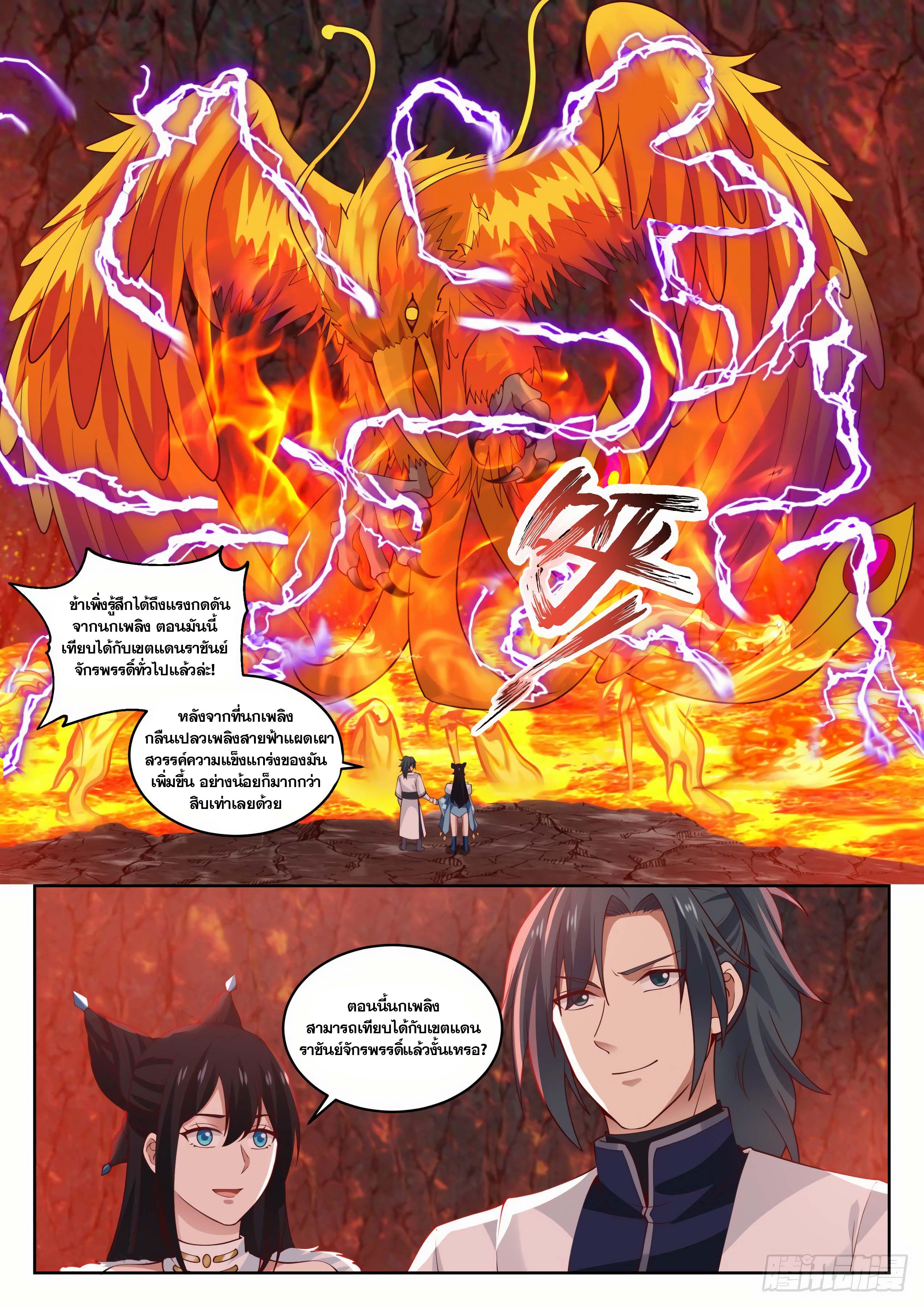 Manga-lc-com อ่านมังงะ อ่านการ์ตูน ออนไลน์ ฟรี Martial Peak ตอนที่ 1 2 3 4 5 6 7 8 9 10 11 12 13 14 ฟรี ไม่มีโฆษณา Manga-lc - อ่าน มังงะ อ่าน การ์ตูน ออนไลน์ อ่านมังงะ ฟรี