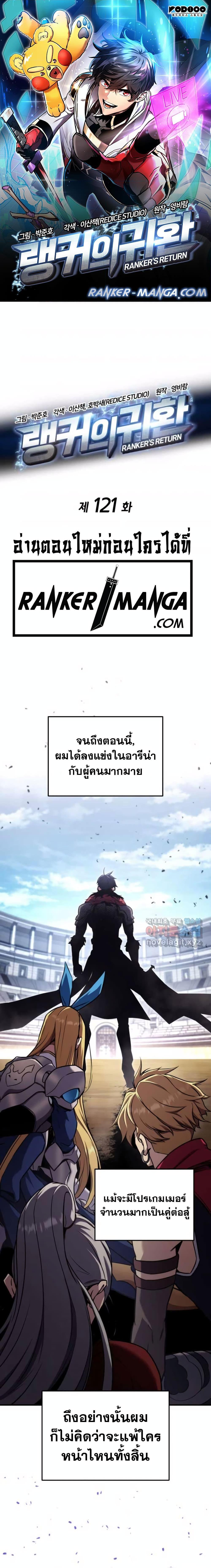 Manga-lc-com อ่านมังงะ อ่านการ์ตูน ออนไลน์ ฟรี Ranker’s Return (Remake) ตอนที่ 1 2 3 4 5 6 7 8 9 10 11 12 13 14 ฟรี ไม่มีโฆษณา Manga-lc - อ่าน มังงะ อ่าน การ์ตูน ออนไลน์ อ่านมังงะ ฟรี