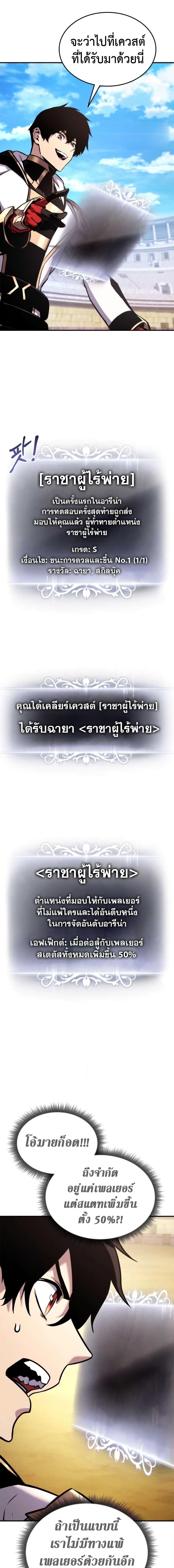 Manga-lc-com อ่านมังงะ อ่านการ์ตูน ออนไลน์ ฟรี Ranker’s Return (Remake) ตอนที่ 1 2 3 4 5 6 7 8 9 10 11 12 13 14 ฟรี ไม่มีโฆษณา Manga-lc - อ่าน มังงะ อ่าน การ์ตูน ออนไลน์ อ่านมังงะ ฟรี