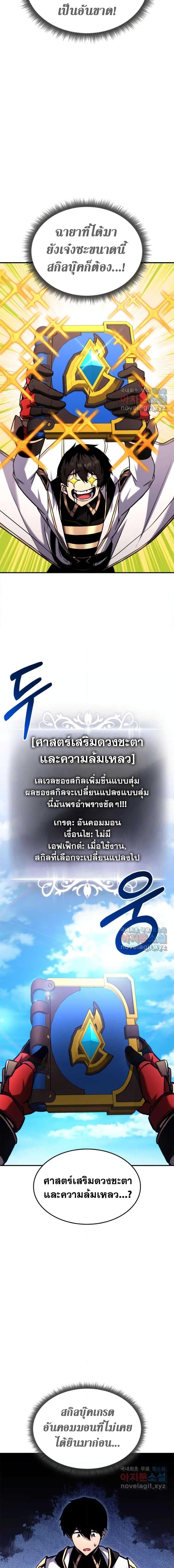 Manga-lc-com อ่านมังงะ อ่านการ์ตูน ออนไลน์ ฟรี Ranker’s Return (Remake) ตอนที่ 1 2 3 4 5 6 7 8 9 10 11 12 13 14 ฟรี ไม่มีโฆษณา Manga-lc - อ่าน มังงะ อ่าน การ์ตูน ออนไลน์ อ่านมังงะ ฟรี