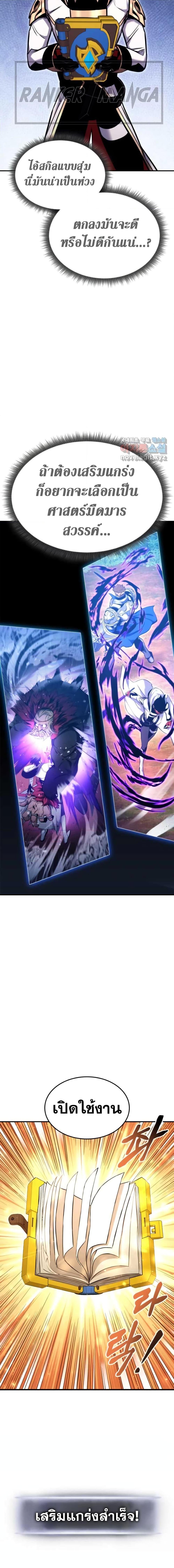 Manga-lc-com อ่านมังงะ อ่านการ์ตูน ออนไลน์ ฟรี Ranker’s Return (Remake) ตอนที่ 1 2 3 4 5 6 7 8 9 10 11 12 13 14 ฟรี ไม่มีโฆษณา Manga-lc - อ่าน มังงะ อ่าน การ์ตูน ออนไลน์ อ่านมังงะ ฟรี