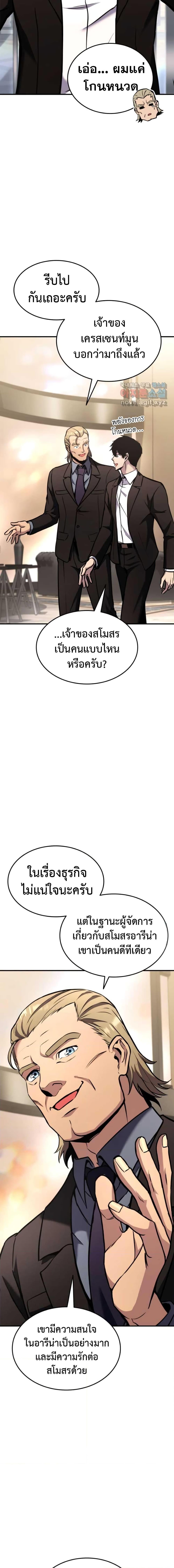 Manga-lc-com อ่านมังงะ อ่านการ์ตูน ออนไลน์ ฟรี Ranker’s Return (Remake) ตอนที่ 1 2 3 4 5 6 7 8 9 10 11 12 13 14 ฟรี ไม่มีโฆษณา Manga-lc - อ่าน มังงะ อ่าน การ์ตูน ออนไลน์ อ่านมังงะ ฟรี