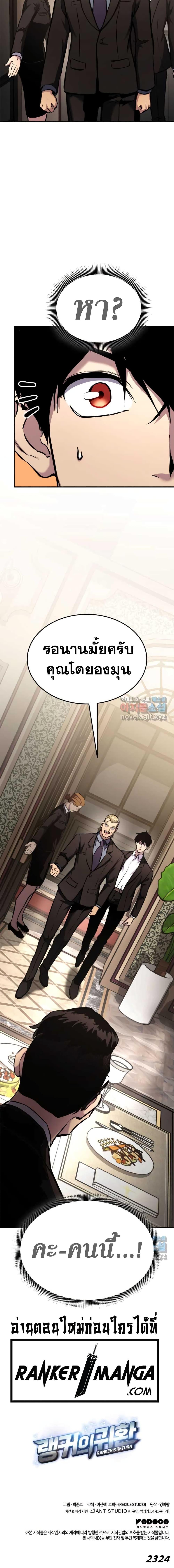 Manga-lc-com อ่านมังงะ อ่านการ์ตูน ออนไลน์ ฟรี Ranker’s Return (Remake) ตอนที่ 1 2 3 4 5 6 7 8 9 10 11 12 13 14 ฟรี ไม่มีโฆษณา Manga-lc - อ่าน มังงะ อ่าน การ์ตูน ออนไลน์ อ่านมังงะ ฟรี