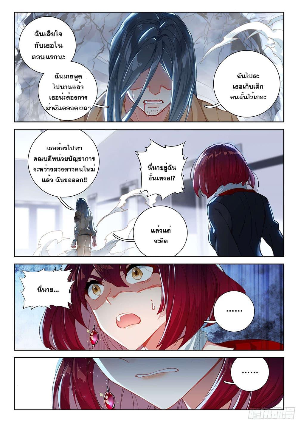 Manga-lc-com อ่านมังงะ อ่านการ์ตูน ออนไลน์ ฟรี Douluo Dalu IV ตอนที่ 1 2 3 4 5 6 7 8 9 10 11 12 13 14 ฟรี ไม่มีโฆษณา Manga-lc - อ่าน มังงะ อ่าน การ์ตูน ออนไลน์ อ่านมังงะ ฟรี