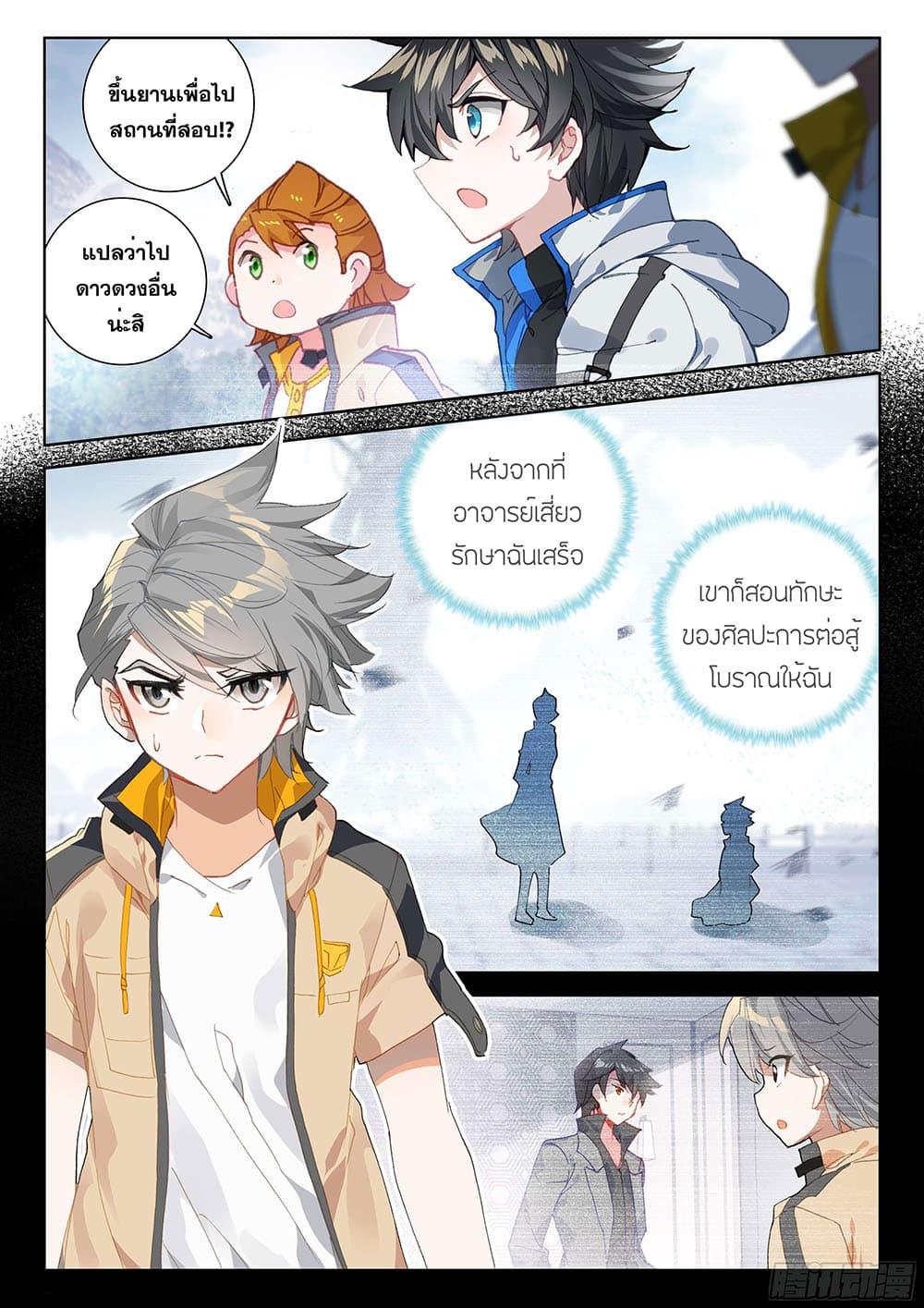 Manga-lc-com อ่านมังงะ อ่านการ์ตูน ออนไลน์ ฟรี Douluo Dalu IV ตอนที่ 1 2 3 4 5 6 7 8 9 10 11 12 13 14 ฟรี ไม่มีโฆษณา Manga-lc - อ่าน มังงะ อ่าน การ์ตูน ออนไลน์ อ่านมังงะ ฟรี