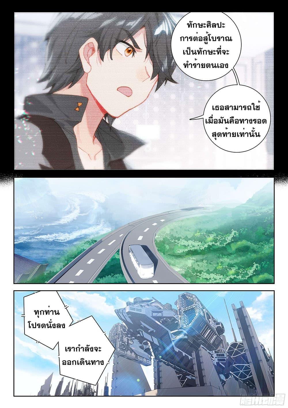 Manga-lc-com อ่านมังงะ อ่านการ์ตูน ออนไลน์ ฟรี Douluo Dalu IV ตอนที่ 1 2 3 4 5 6 7 8 9 10 11 12 13 14 ฟรี ไม่มีโฆษณา Manga-lc - อ่าน มังงะ อ่าน การ์ตูน ออนไลน์ อ่านมังงะ ฟรี