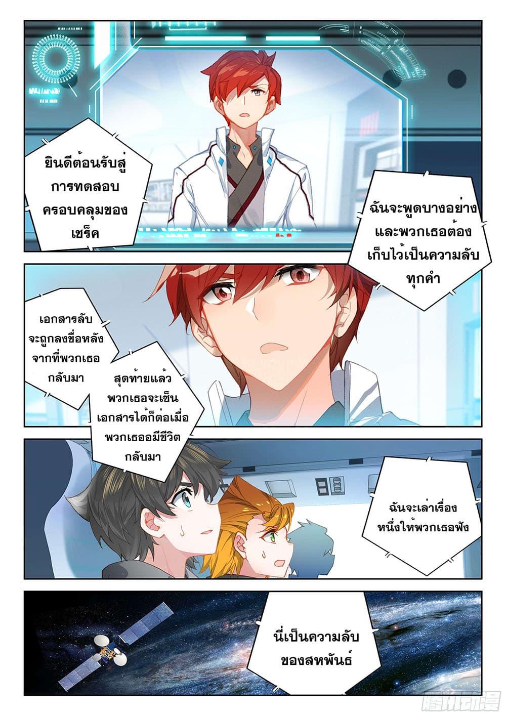 Manga-lc-com อ่านมังงะ อ่านการ์ตูน ออนไลน์ ฟรี Douluo Dalu IV ตอนที่ 1 2 3 4 5 6 7 8 9 10 11 12 13 14 ฟรี ไม่มีโฆษณา Manga-lc - อ่าน มังงะ อ่าน การ์ตูน ออนไลน์ อ่านมังงะ ฟรี