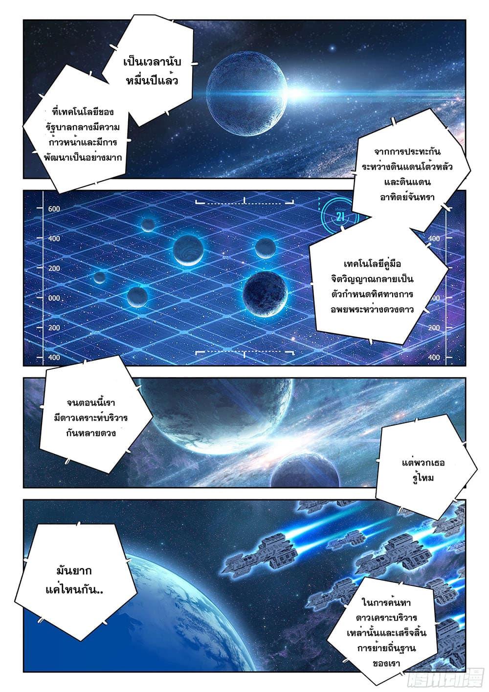 Manga-lc-com อ่านมังงะ อ่านการ์ตูน ออนไลน์ ฟรี Douluo Dalu IV ตอนที่ 1 2 3 4 5 6 7 8 9 10 11 12 13 14 ฟรี ไม่มีโฆษณา Manga-lc - อ่าน มังงะ อ่าน การ์ตูน ออนไลน์ อ่านมังงะ ฟรี