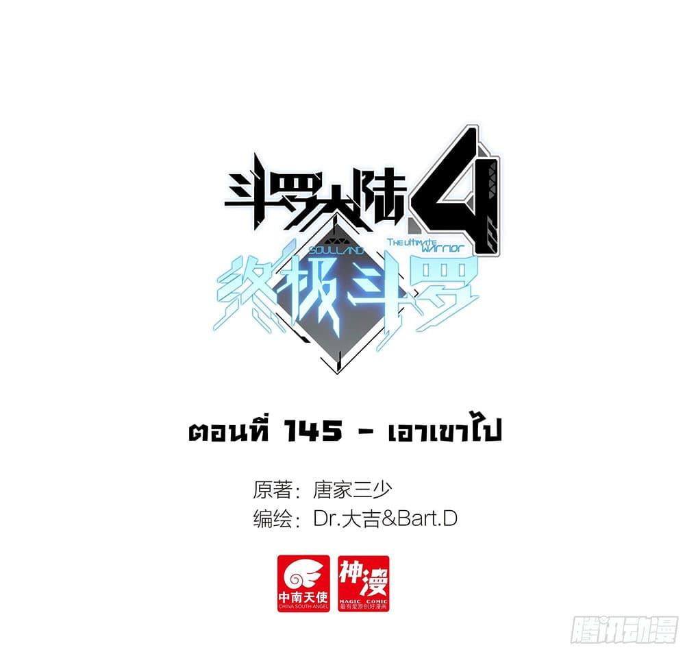 Manga-lc-com อ่านมังงะ อ่านการ์ตูน ออนไลน์ ฟรี Douluo Dalu IV ตอนที่ 1 2 3 4 5 6 7 8 9 10 11 12 13 14 ฟรี ไม่มีโฆษณา Manga-lc - อ่าน มังงะ อ่าน การ์ตูน ออนไลน์ อ่านมังงะ ฟรี