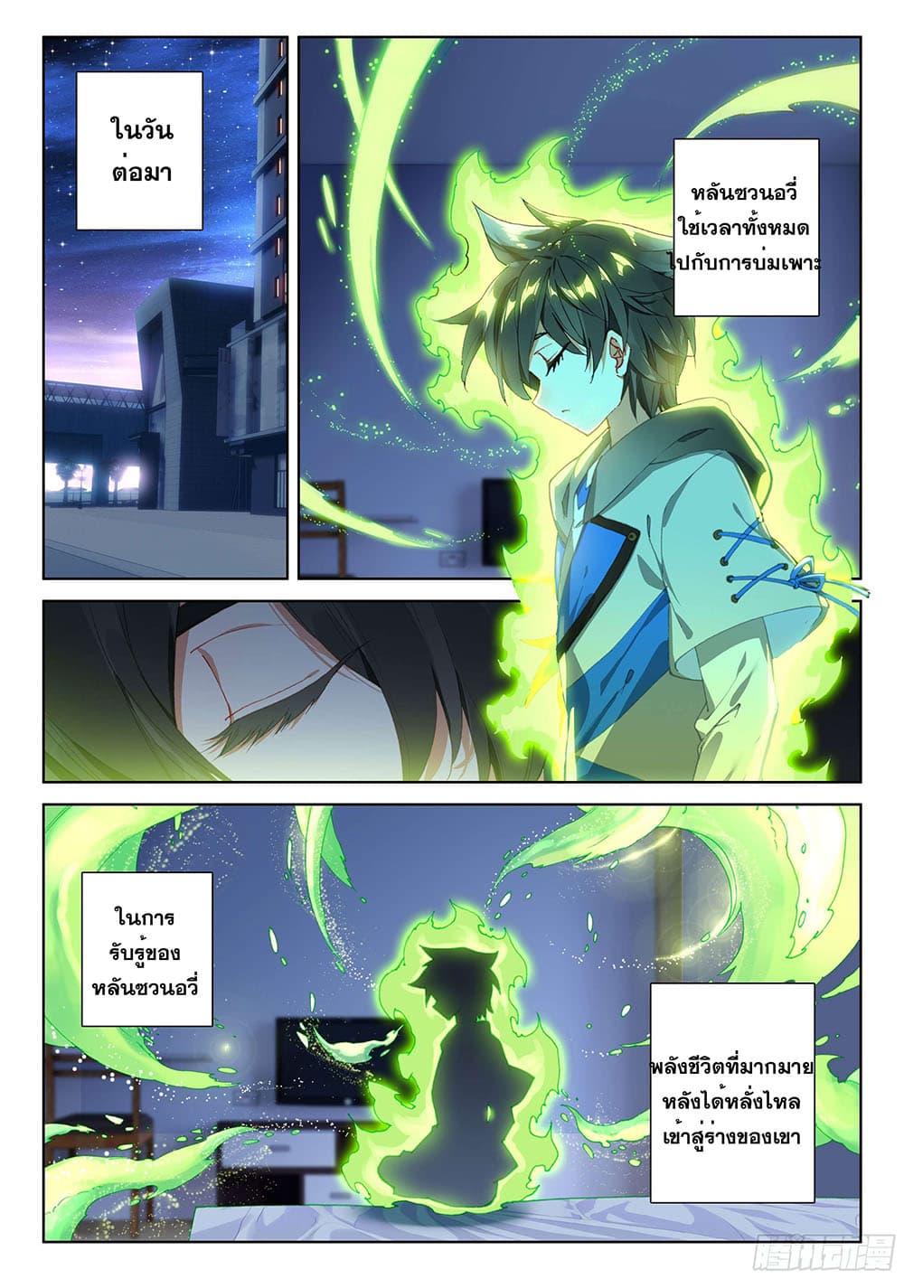 Manga-lc-com อ่านมังงะ อ่านการ์ตูน ออนไลน์ ฟรี Douluo Dalu IV ตอนที่ 1 2 3 4 5 6 7 8 9 10 11 12 13 14 ฟรี ไม่มีโฆษณา Manga-lc - อ่าน มังงะ อ่าน การ์ตูน ออนไลน์ อ่านมังงะ ฟรี