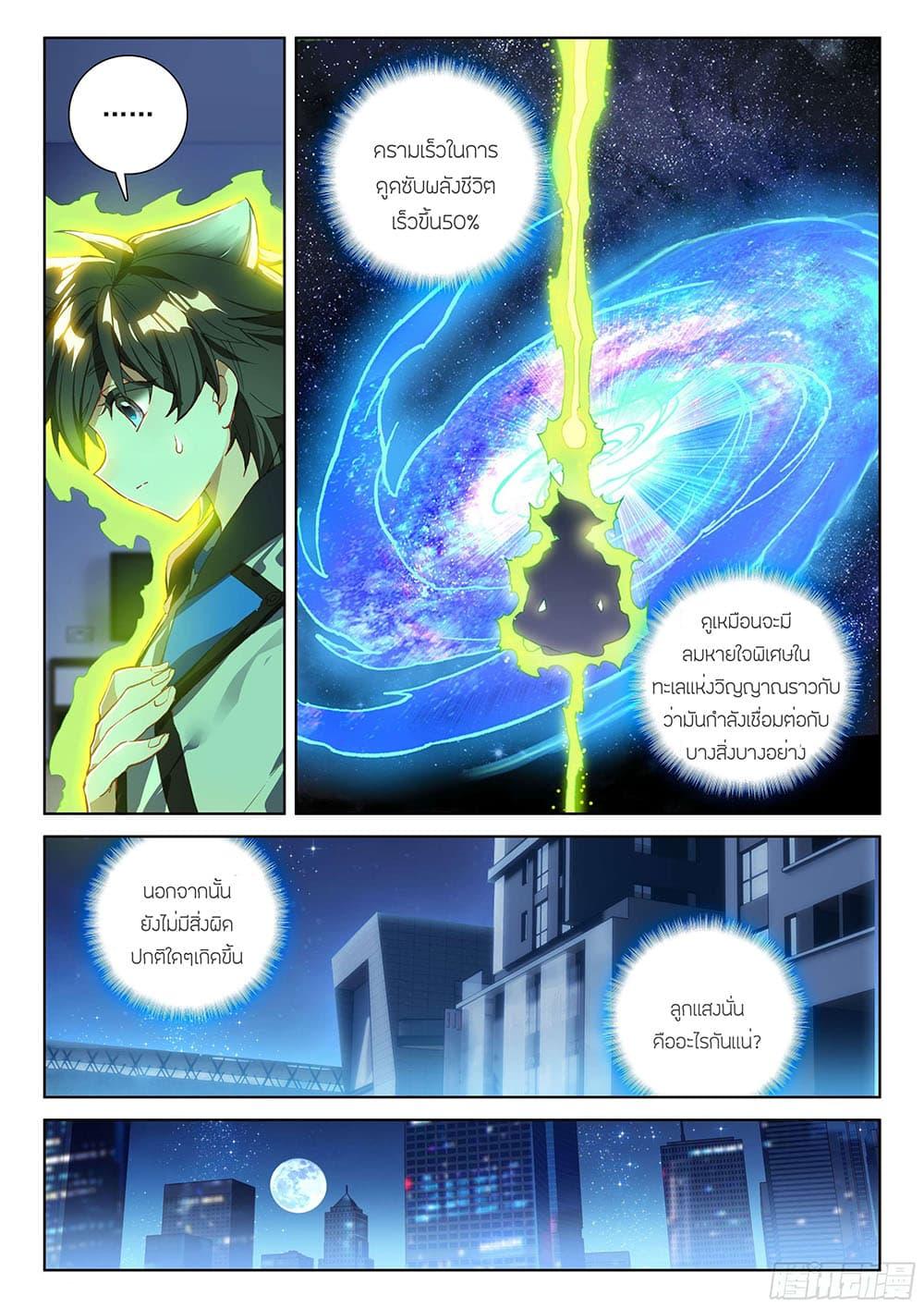 Manga-lc-com อ่านมังงะ อ่านการ์ตูน ออนไลน์ ฟรี Douluo Dalu IV ตอนที่ 1 2 3 4 5 6 7 8 9 10 11 12 13 14 ฟรี ไม่มีโฆษณา Manga-lc - อ่าน มังงะ อ่าน การ์ตูน ออนไลน์ อ่านมังงะ ฟรี