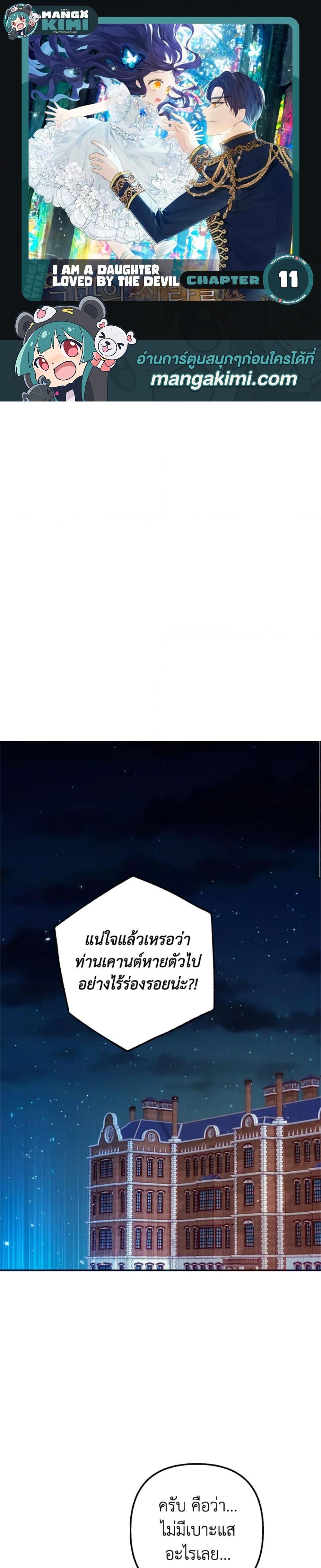 Manga-lc-com อ่านมังงะ อ่านการ์ตูน ออนไลน์ ฟรี I Am A Daughter Loved By The Devil ตอนที่ 1 2 3 4 5 6 7 8 9 10 11 12 13 14 ฟรี ไม่มีโฆษณา Manga-lc - อ่าน มังงะ อ่าน การ์ตูน ออนไลน์ อ่านมังงะ ฟรี