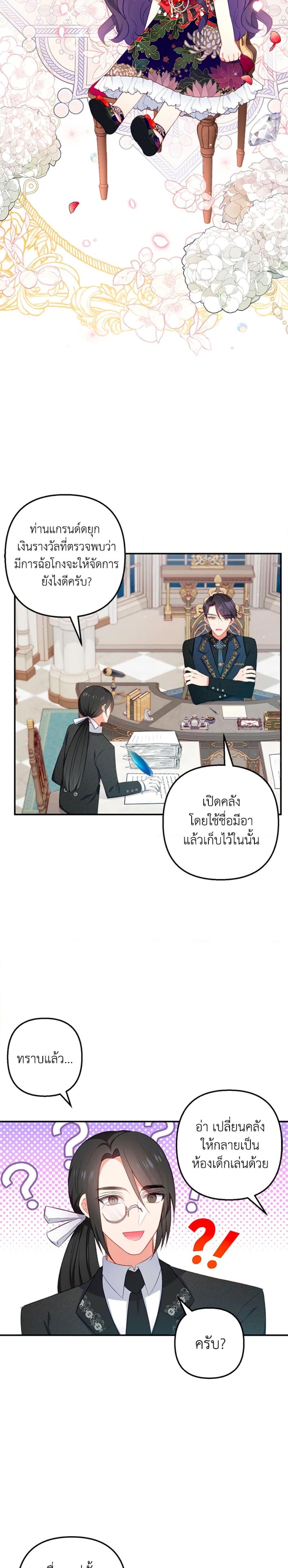 Manga-lc-com อ่านมังงะ อ่านการ์ตูน ออนไลน์ ฟรี I Am A Daughter Loved By The Devil ตอนที่ 1 2 3 4 5 6 7 8 9 10 11 12 13 14 ฟรี ไม่มีโฆษณา Manga-lc - อ่าน มังงะ อ่าน การ์ตูน ออนไลน์ อ่านมังงะ ฟรี