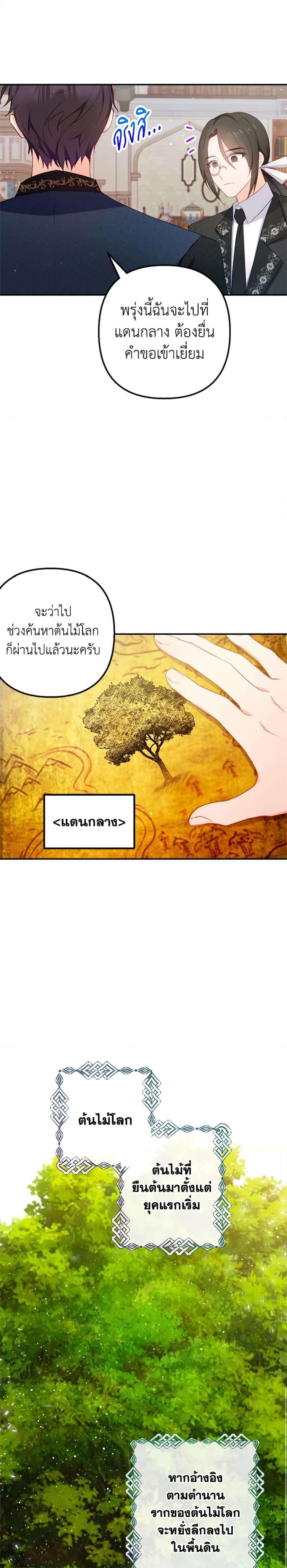 Manga-lc-com อ่านมังงะ อ่านการ์ตูน ออนไลน์ ฟรี I Am A Daughter Loved By The Devil ตอนที่ 1 2 3 4 5 6 7 8 9 10 11 12 13 14 ฟรี ไม่มีโฆษณา Manga-lc - อ่าน มังงะ อ่าน การ์ตูน ออนไลน์ อ่านมังงะ ฟรี