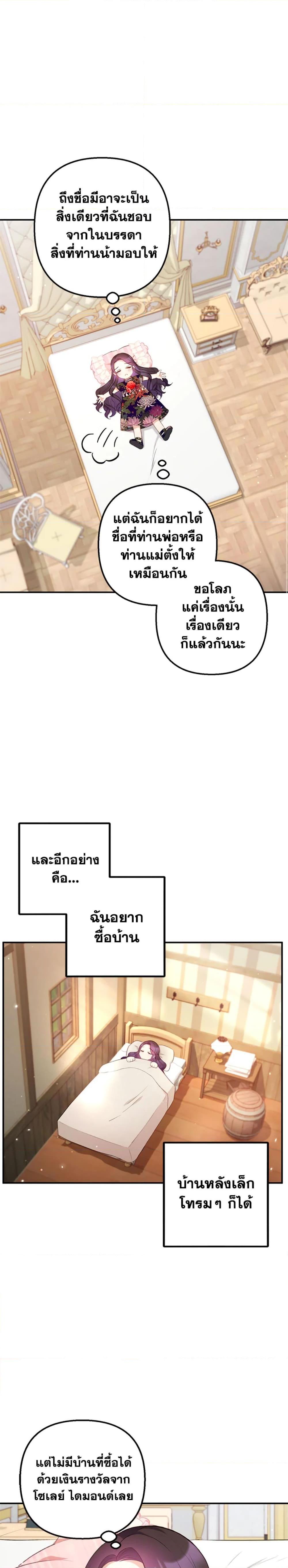 Manga-lc-com อ่านมังงะ อ่านการ์ตูน ออนไลน์ ฟรี I Am A Daughter Loved By The Devil ตอนที่ 1 2 3 4 5 6 7 8 9 10 11 12 13 14 ฟรี ไม่มีโฆษณา Manga-lc - อ่าน มังงะ อ่าน การ์ตูน ออนไลน์ อ่านมังงะ ฟรี