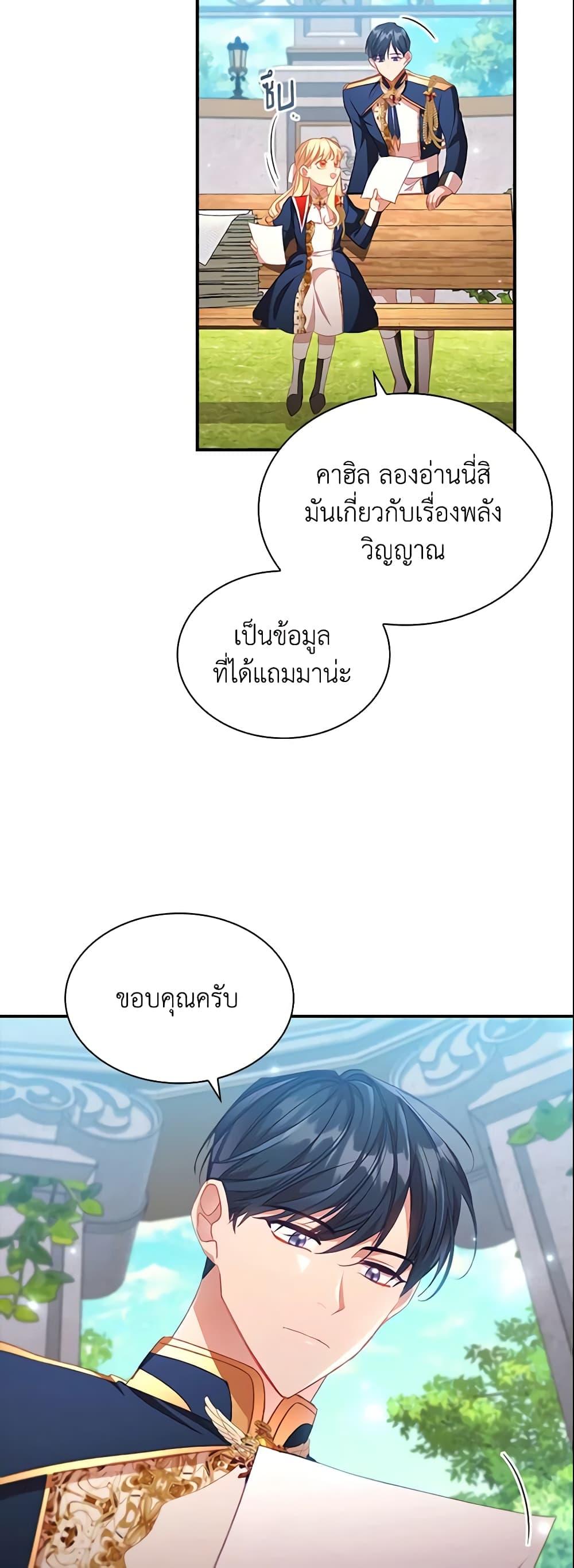 Manga-lc-com อ่านมังงะ อ่านการ์ตูน ออนไลน์ ฟรี The Beloved Little Princess ตอนที่ 1 2 3 4 5 6 7 8 9 10 11 12 13 14 ฟรี ไม่มีโฆษณา Manga-lc - อ่าน มังงะ อ่าน การ์ตูน ออนไลน์ อ่านมังงะ ฟรี
