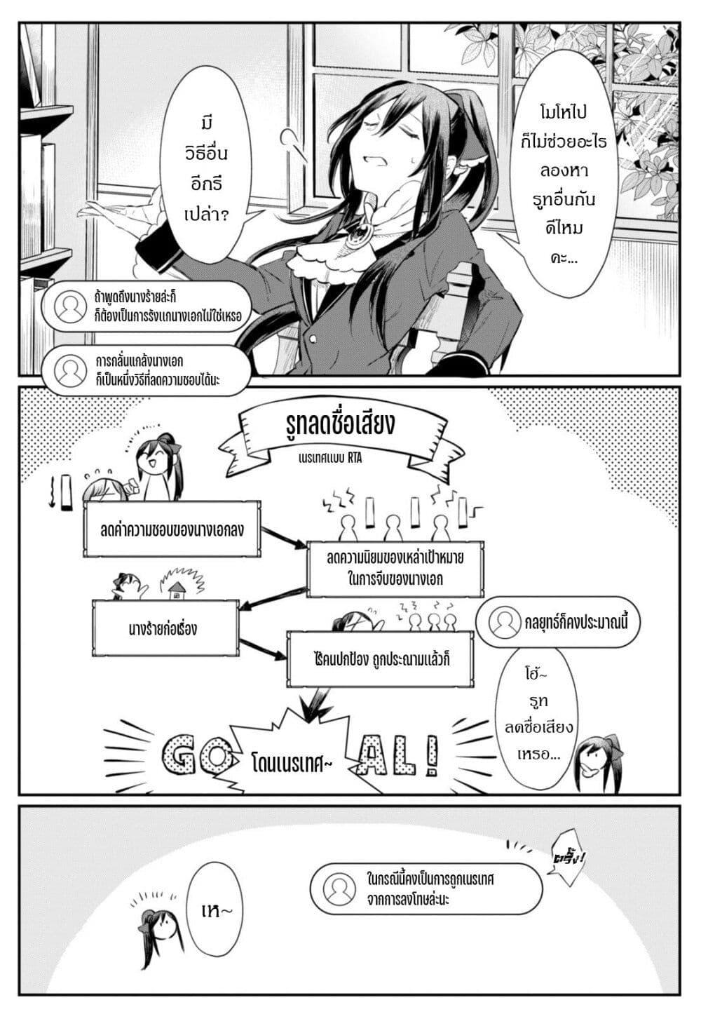 Manga-lc-com อ่านมังงะ อ่านการ์ตูน ออนไลน์ ฟรี TS Akuyaku Reijou Kamisama Tensei Zen’nin Tsuihou Haishin RTA – Kiraware Tsuihou End o Mezashiteru no ni Saikyou Musou Road kara Orirarenai ตอนที่ 1 2 3 4 5 6 7 8 9 10 11 12 13 14 ฟรี ไม่มีโฆษณา Manga-lc - อ่าน มังงะ อ่าน การ์ตูน ออนไลน์ อ่านมังงะ ฟรี