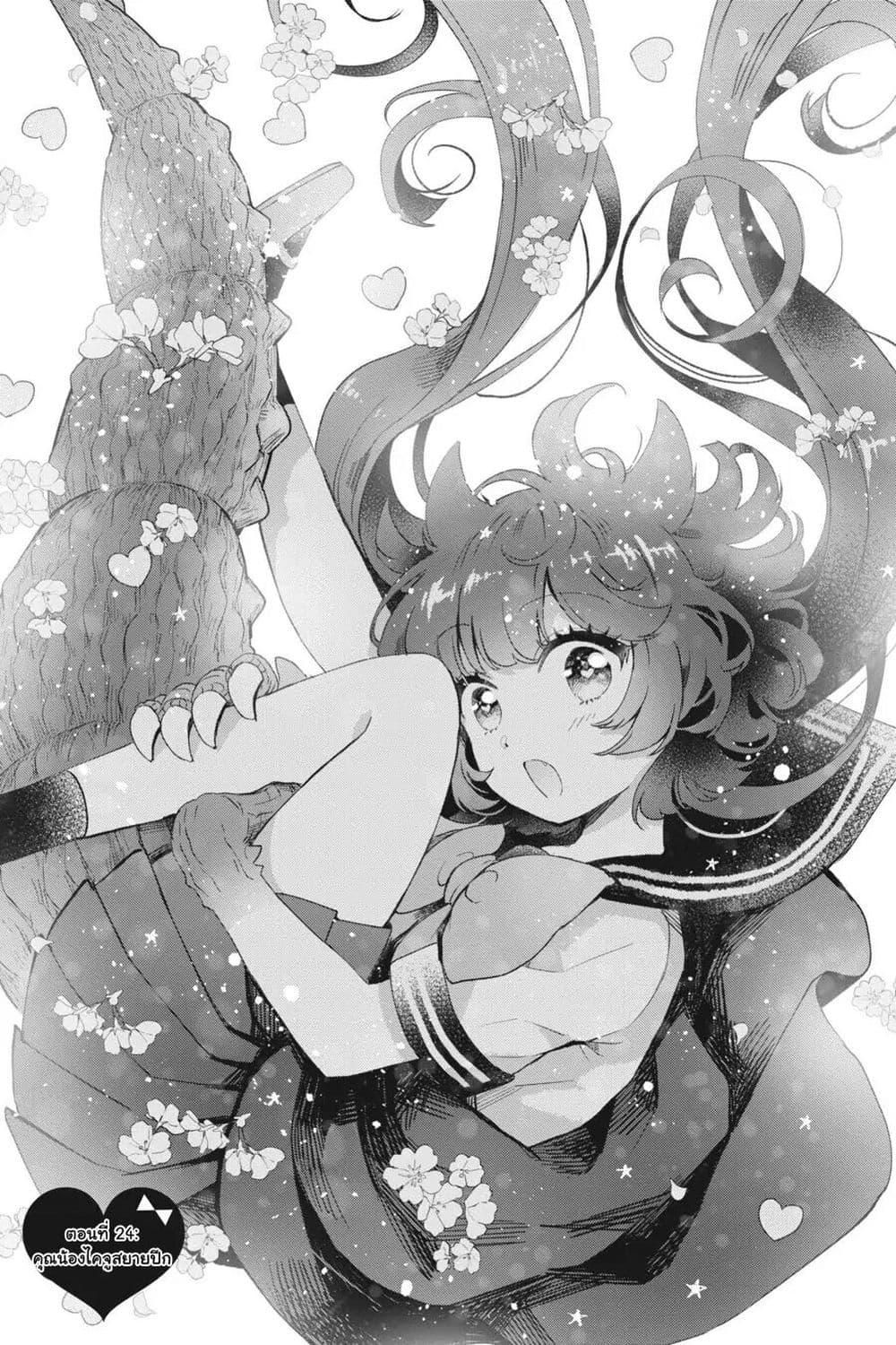 Manga-lc-com อ่านมังงะ อ่านการ์ตูน ออนไลน์ ฟรี Otome Monster Caramelize ตอนที่ 1 2 3 4 5 6 7 8 9 10 11 12 13 14 ฟรี ไม่มีโฆษณา Manga-lc - อ่าน มังงะ อ่าน การ์ตูน ออนไลน์ อ่านมังงะ ฟรี