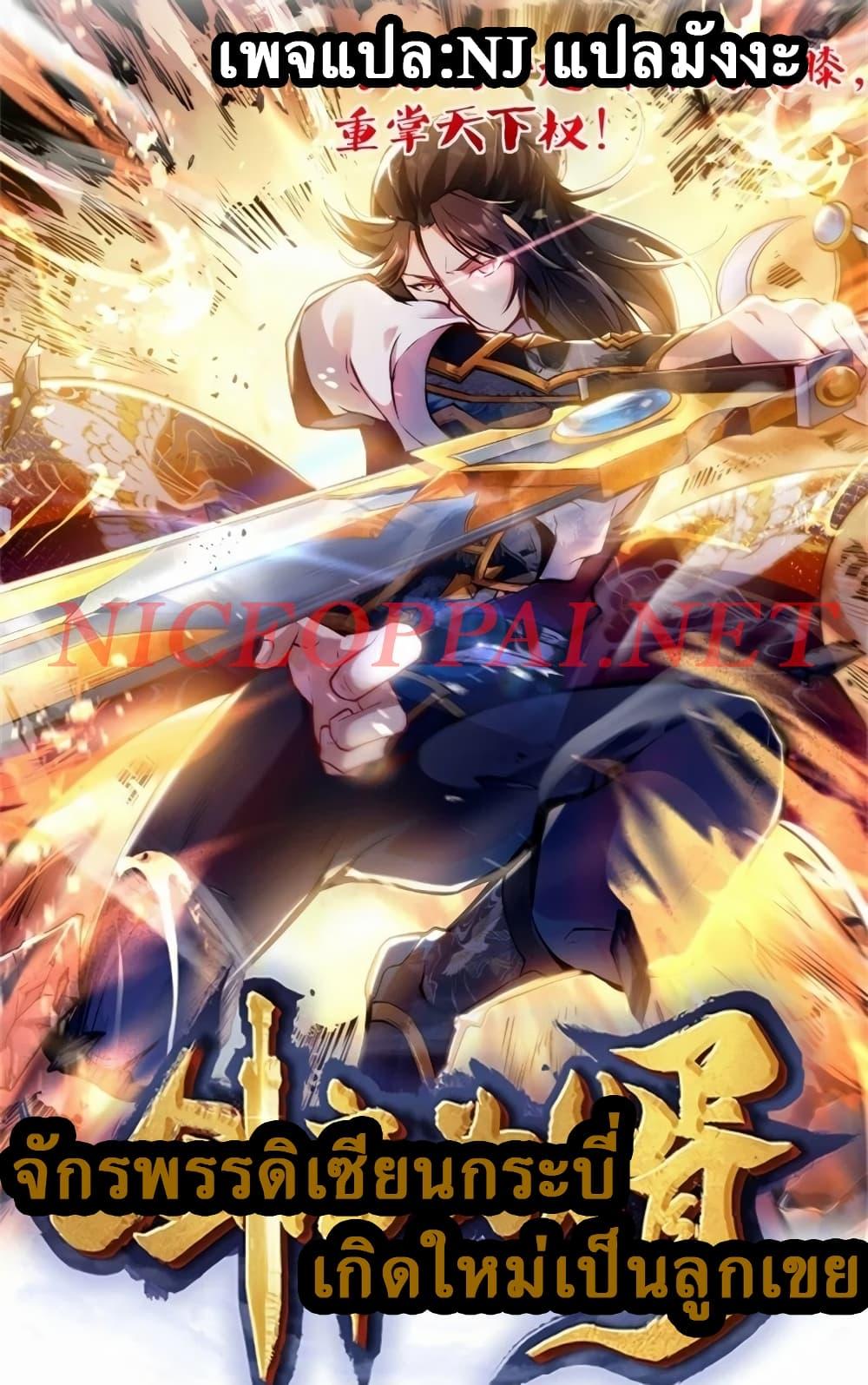 Manga-lc-com อ่านมังงะ อ่านการ์ตูน ออนไลน์ ฟรี The Sword Immortal Emperor was reborn as a son-in-law ตอนที่ 1 2 3 4 5 6 7 8 9 10 11 12 13 14 ฟรี ไม่มีโฆษณา Manga-lc - อ่าน มังงะ อ่าน การ์ตูน ออนไลน์ อ่านมังงะ ฟรี