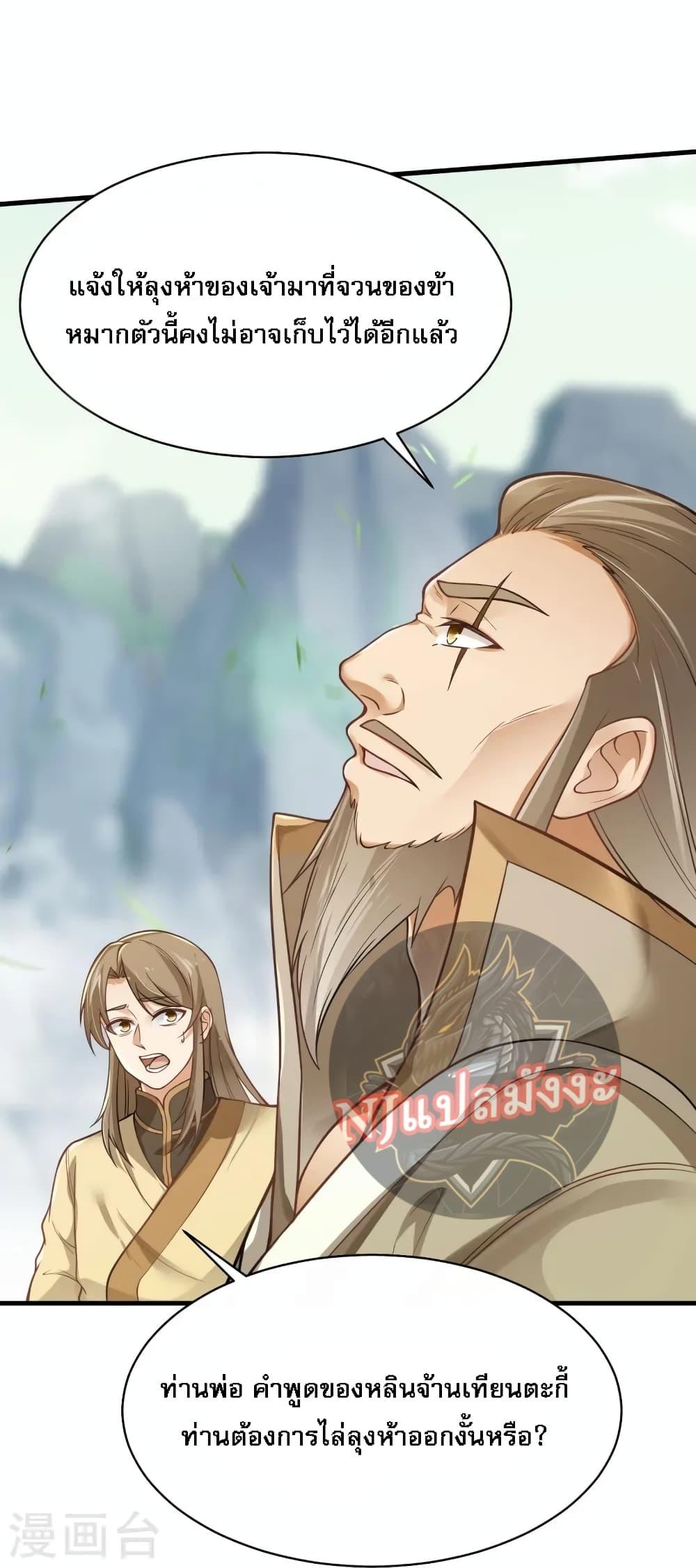 Manga-lc-com อ่านมังงะ อ่านการ์ตูน ออนไลน์ ฟรี The Sword Immortal Emperor was reborn as a son-in-law ตอนที่ 1 2 3 4 5 6 7 8 9 10 11 12 13 14 ฟรี ไม่มีโฆษณา Manga-lc - อ่าน มังงะ อ่าน การ์ตูน ออนไลน์ อ่านมังงะ ฟรี