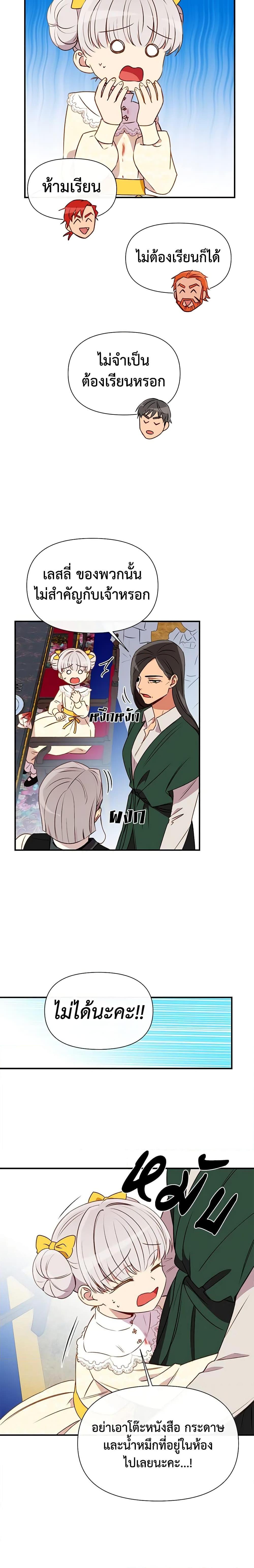 Manga-lc-com อ่านมังงะ อ่านการ์ตูน ออนไลน์ ฟรี The Monster Duchess and Contract Princess ตอนที่ 1 2 3 4 5 6 7 8 9 10 11 12 13 14 ฟรี ไม่มีโฆษณา Manga-lc - อ่าน มังงะ อ่าน การ์ตูน ออนไลน์ อ่านมังงะ ฟรี