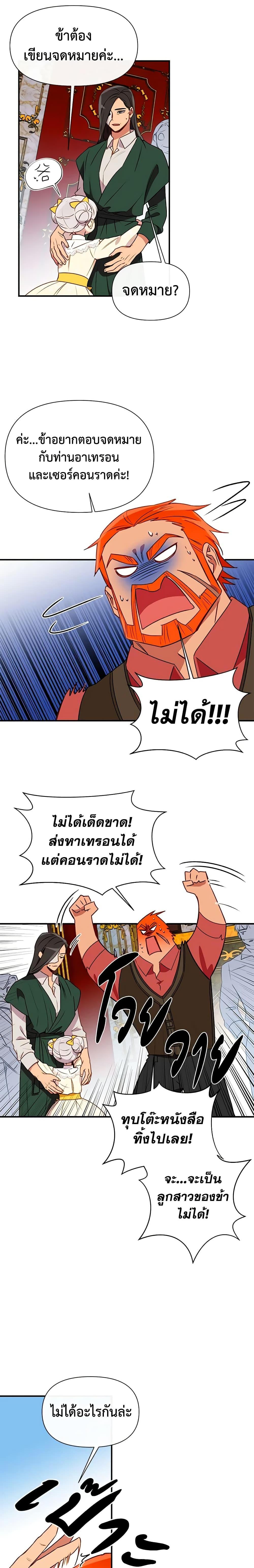 Manga-lc-com อ่านมังงะ อ่านการ์ตูน ออนไลน์ ฟรี The Monster Duchess and Contract Princess ตอนที่ 1 2 3 4 5 6 7 8 9 10 11 12 13 14 ฟรี ไม่มีโฆษณา Manga-lc - อ่าน มังงะ อ่าน การ์ตูน ออนไลน์ อ่านมังงะ ฟรี