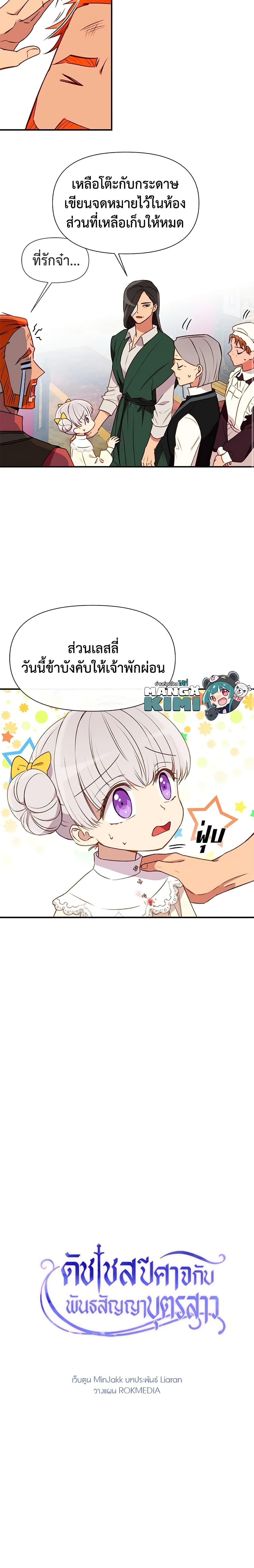 Manga-lc-com อ่านมังงะ อ่านการ์ตูน ออนไลน์ ฟรี The Monster Duchess and Contract Princess ตอนที่ 1 2 3 4 5 6 7 8 9 10 11 12 13 14 ฟรี ไม่มีโฆษณา Manga-lc - อ่าน มังงะ อ่าน การ์ตูน ออนไลน์ อ่านมังงะ ฟรี