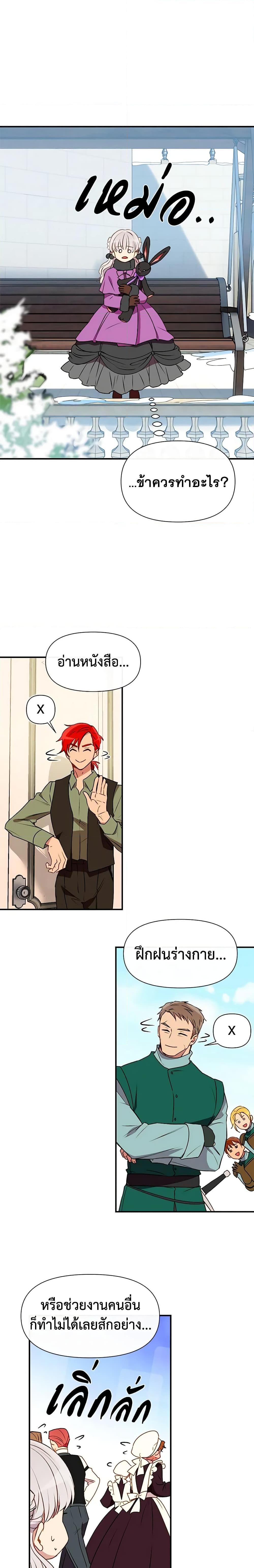 Manga-lc-com อ่านมังงะ อ่านการ์ตูน ออนไลน์ ฟรี The Monster Duchess and Contract Princess ตอนที่ 1 2 3 4 5 6 7 8 9 10 11 12 13 14 ฟรี ไม่มีโฆษณา Manga-lc - อ่าน มังงะ อ่าน การ์ตูน ออนไลน์ อ่านมังงะ ฟรี