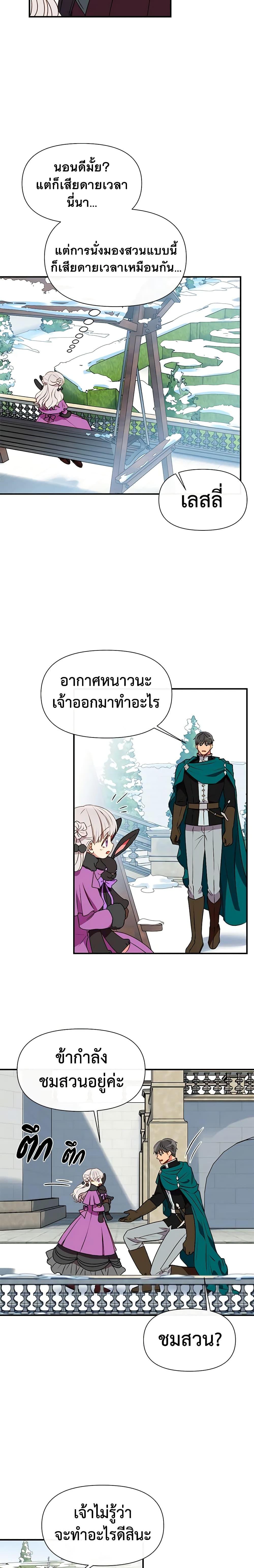 Manga-lc-com อ่านมังงะ อ่านการ์ตูน ออนไลน์ ฟรี The Monster Duchess and Contract Princess ตอนที่ 1 2 3 4 5 6 7 8 9 10 11 12 13 14 ฟรี ไม่มีโฆษณา Manga-lc - อ่าน มังงะ อ่าน การ์ตูน ออนไลน์ อ่านมังงะ ฟรี