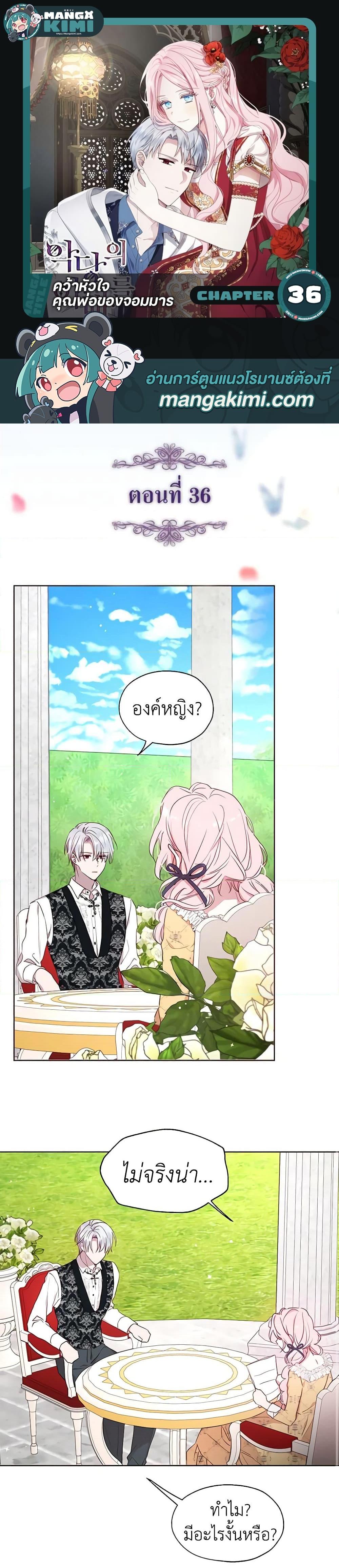 Manga-lc-com อ่านมังงะ อ่านการ์ตูน ออนไลน์ ฟรี Seduce the Villain’s Father ตอนที่ 1 2 3 4 5 6 7 8 9 10 11 12 13 14 ฟรี ไม่มีโฆษณา Manga-lc - อ่าน มังงะ อ่าน การ์ตูน ออนไลน์ อ่านมังงะ ฟรี