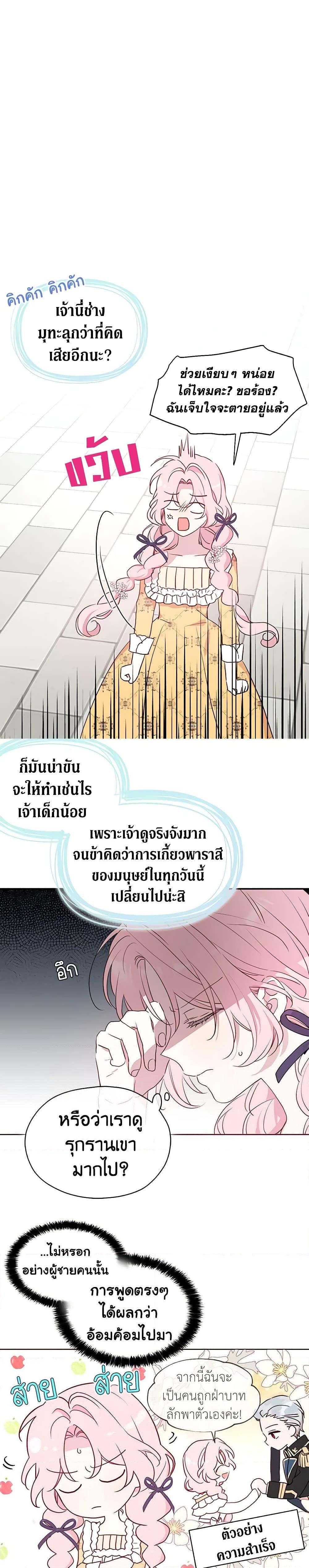 Manga-lc-com อ่านมังงะ อ่านการ์ตูน ออนไลน์ ฟรี Seduce the Villain’s Father ตอนที่ 1 2 3 4 5 6 7 8 9 10 11 12 13 14 ฟรี ไม่มีโฆษณา Manga-lc - อ่าน มังงะ อ่าน การ์ตูน ออนไลน์ อ่านมังงะ ฟรี