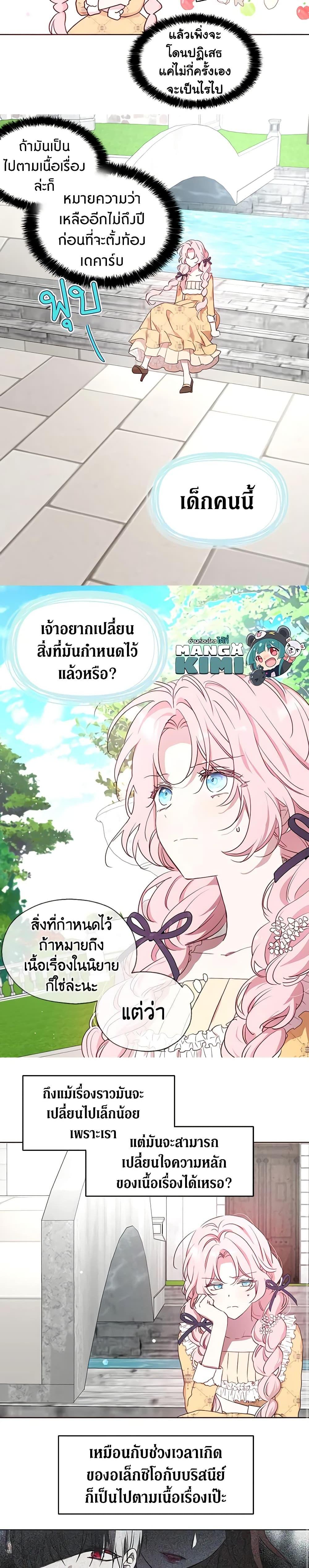 Manga-lc-com อ่านมังงะ อ่านการ์ตูน ออนไลน์ ฟรี Seduce the Villain’s Father ตอนที่ 1 2 3 4 5 6 7 8 9 10 11 12 13 14 ฟรี ไม่มีโฆษณา Manga-lc - อ่าน มังงะ อ่าน การ์ตูน ออนไลน์ อ่านมังงะ ฟรี