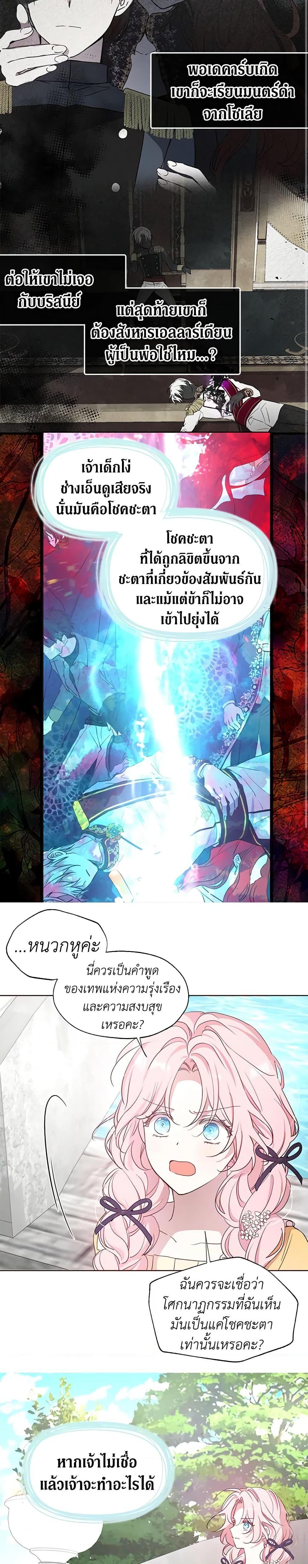 Manga-lc-com อ่านมังงะ อ่านการ์ตูน ออนไลน์ ฟรี Seduce the Villain’s Father ตอนที่ 1 2 3 4 5 6 7 8 9 10 11 12 13 14 ฟรี ไม่มีโฆษณา Manga-lc - อ่าน มังงะ อ่าน การ์ตูน ออนไลน์ อ่านมังงะ ฟรี